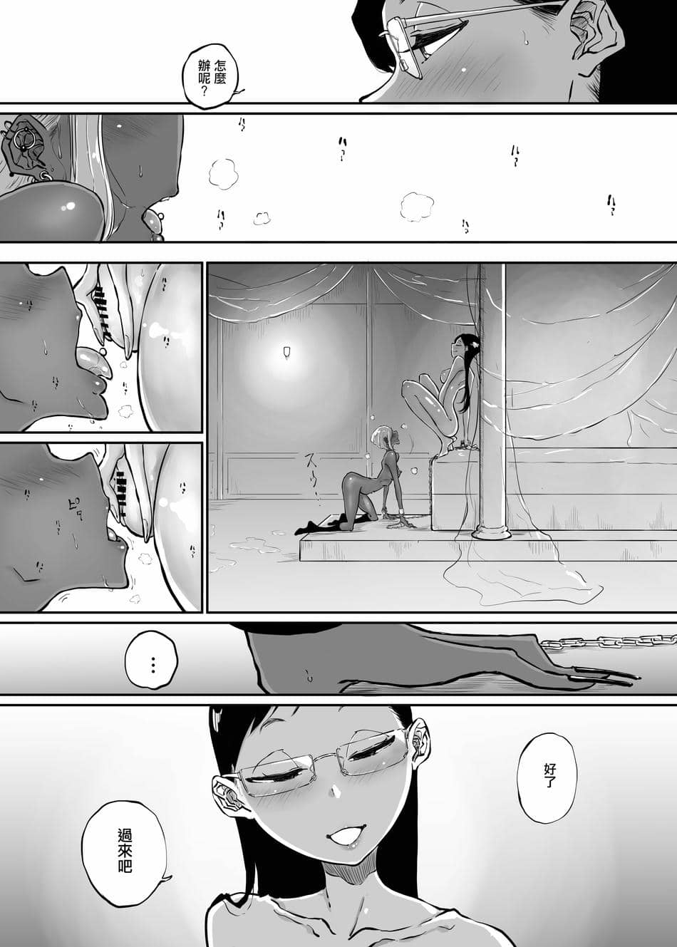 [Sky Dogma (ぱんだこりゃ)] スパルタ先生が教え子のビッチギャルにエッチな事される話3  [沒有漢化]