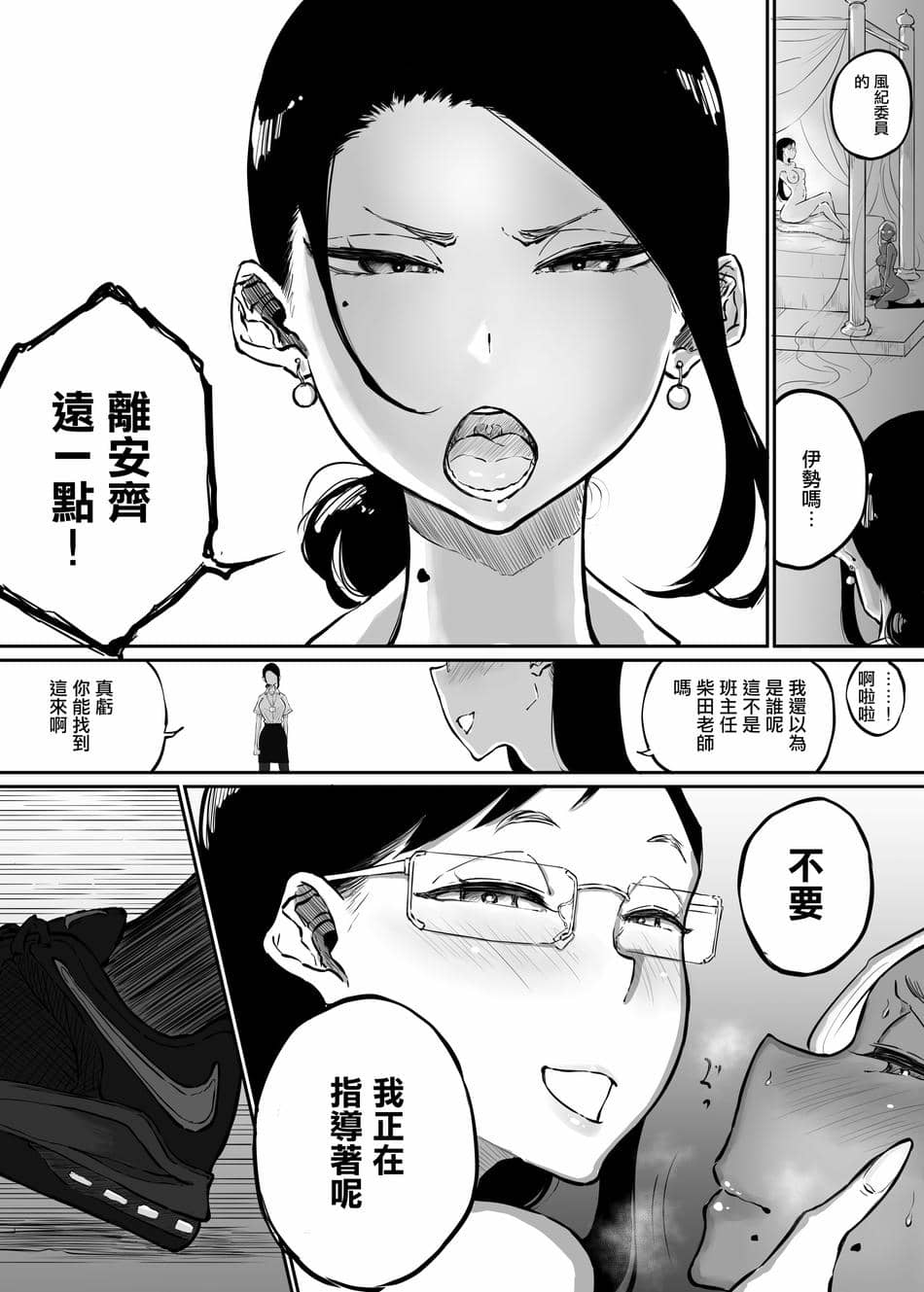 [Sky Dogma (ぱんだこりゃ)] スパルタ先生が教え子のビッチギャルにエッチな事される話3  [沒有漢化]