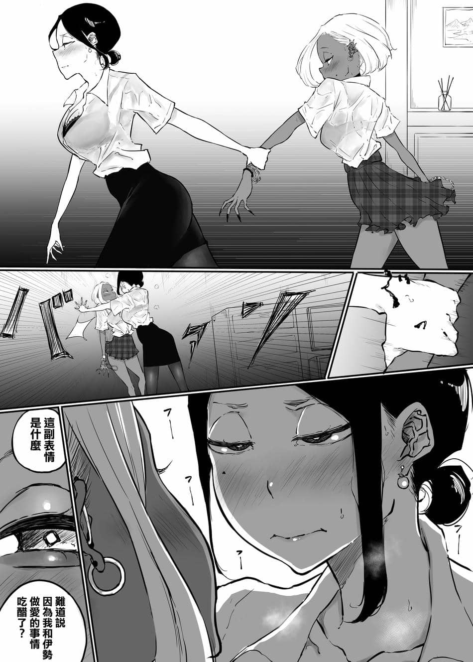 [Sky Dogma (ぱんだこりゃ)] スパルタ先生が教え子のビッチギャルにエッチな事される話3  [沒有漢化]
