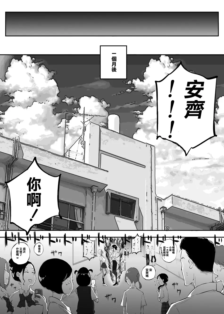 [Sky Dogma (ぱんだこりゃ)] スパルタ先生が教え子のビッチギャルにエッチな事される話3  [沒有漢化]