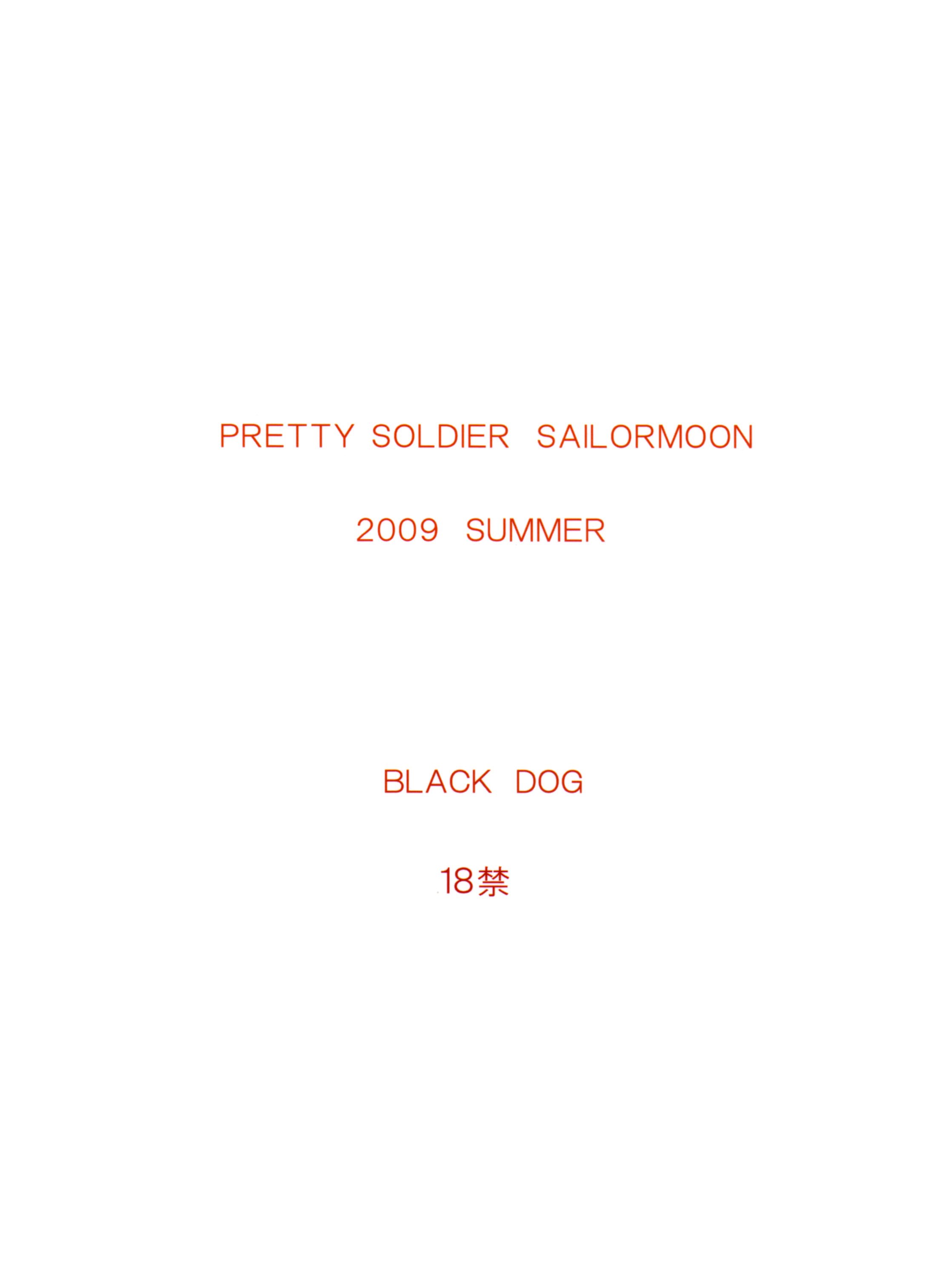 [BLACK DOG (黒犬獣)] TUBULAR BELLS (美少女戦士セーラームーン) [珍珠果酱日译] [2009年11月1日]