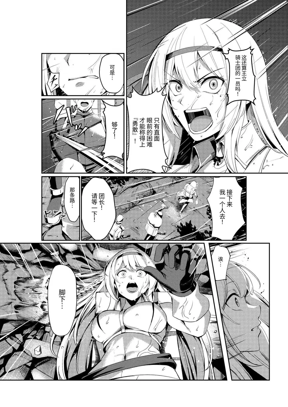 [聖華快楽書店 (吉本)] 風俗嬢転生 ～姫騎士が現実世界に転生したら風俗嬢になっていた件～ [中国翻訳] [DL版]