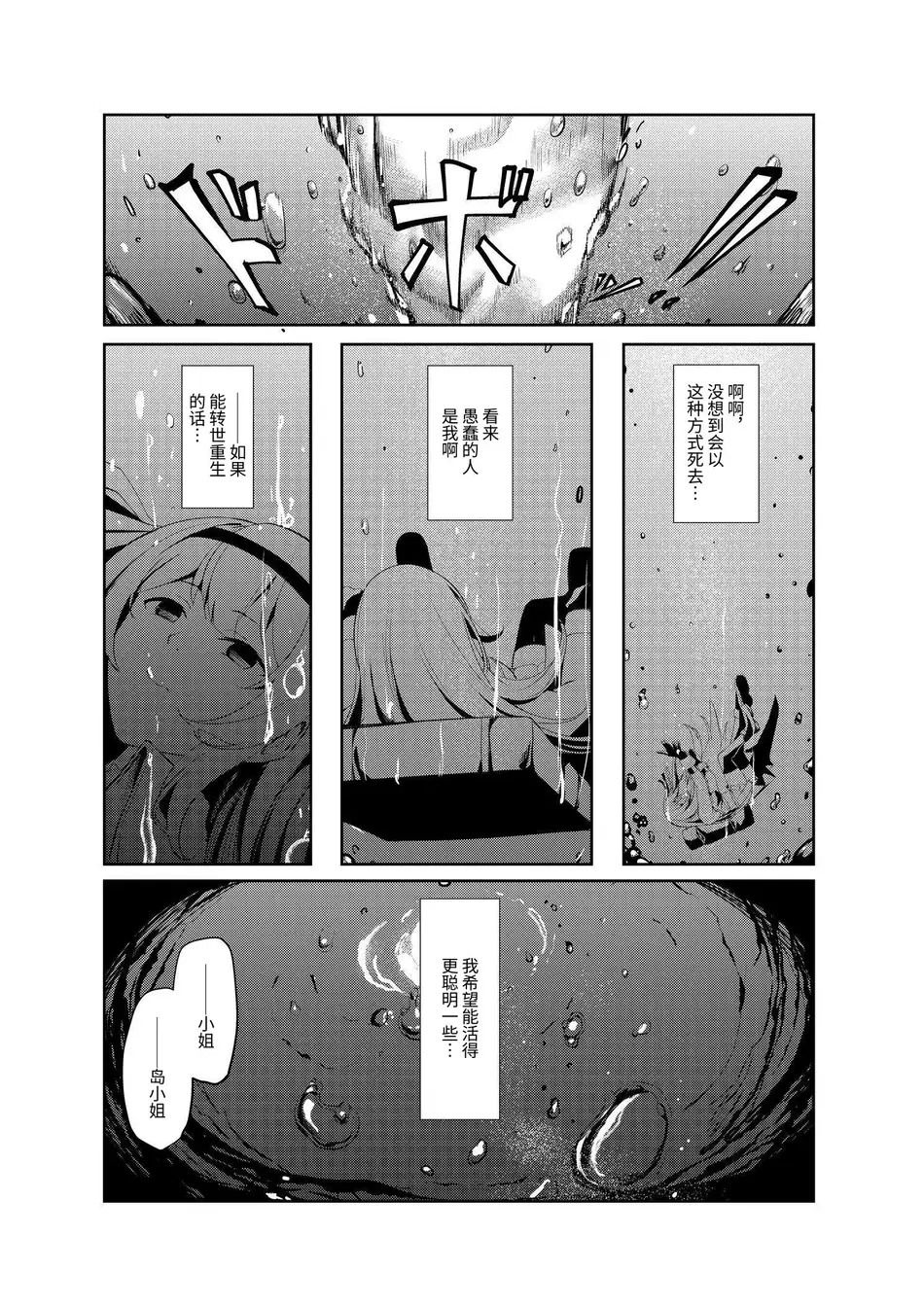 [聖華快楽書店 (吉本)] 風俗嬢転生 ～姫騎士が現実世界に転生したら風俗嬢になっていた件～ [中国翻訳] [DL版]
