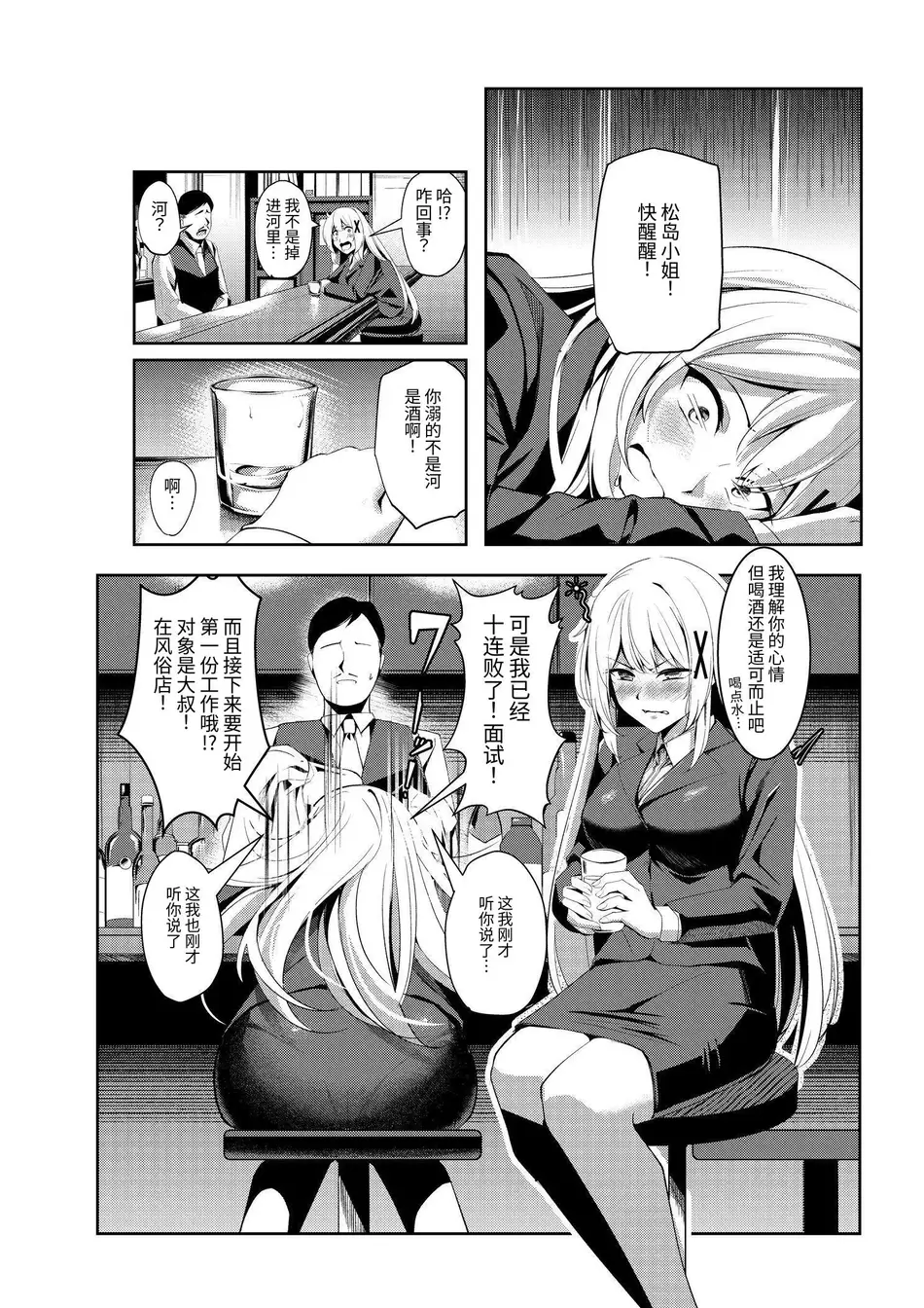 [聖華快楽書店 (吉本)] 風俗嬢転生 ～姫騎士が現実世界に転生したら風俗嬢になっていた件～ [中国翻訳] [DL版]