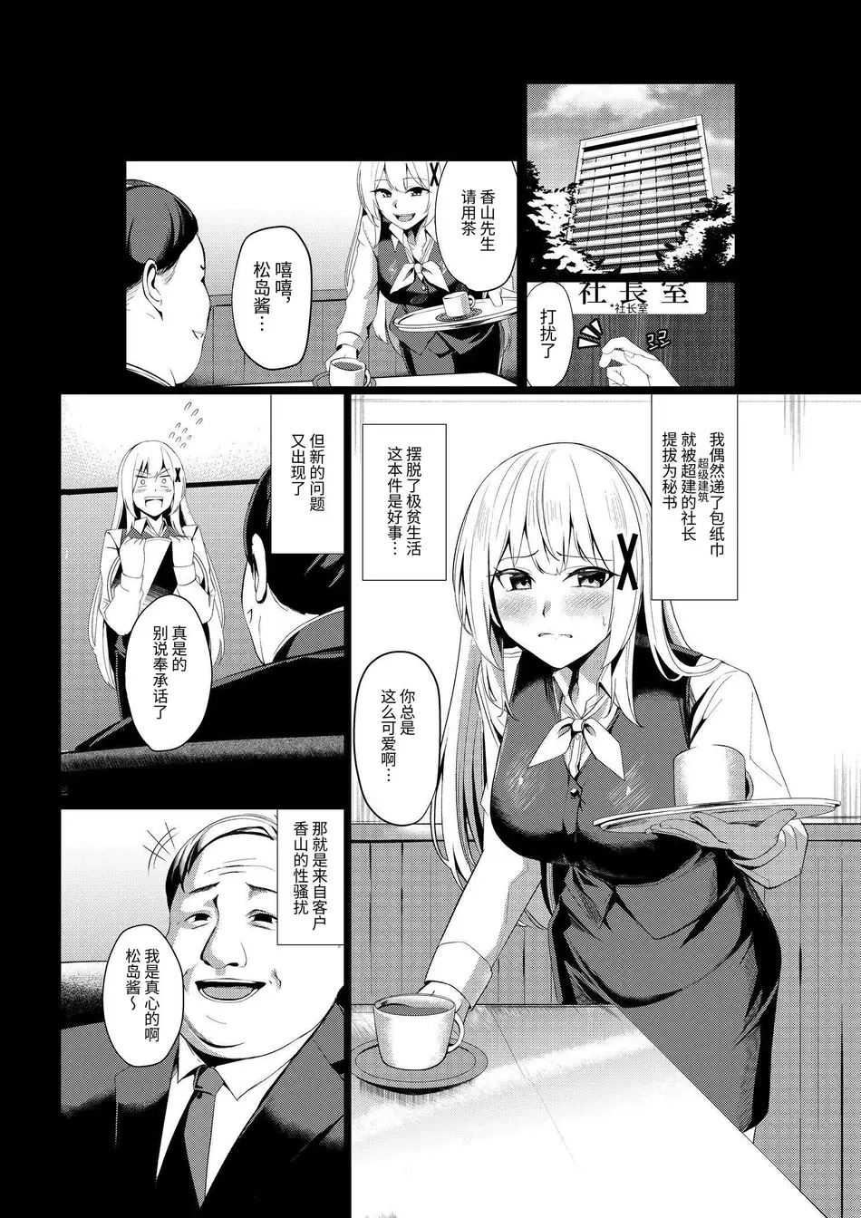 [聖華快楽書店 (吉本)] 風俗嬢転生 ～姫騎士が現実世界に転生したら風俗嬢になっていた件～ [中国翻訳] [DL版]