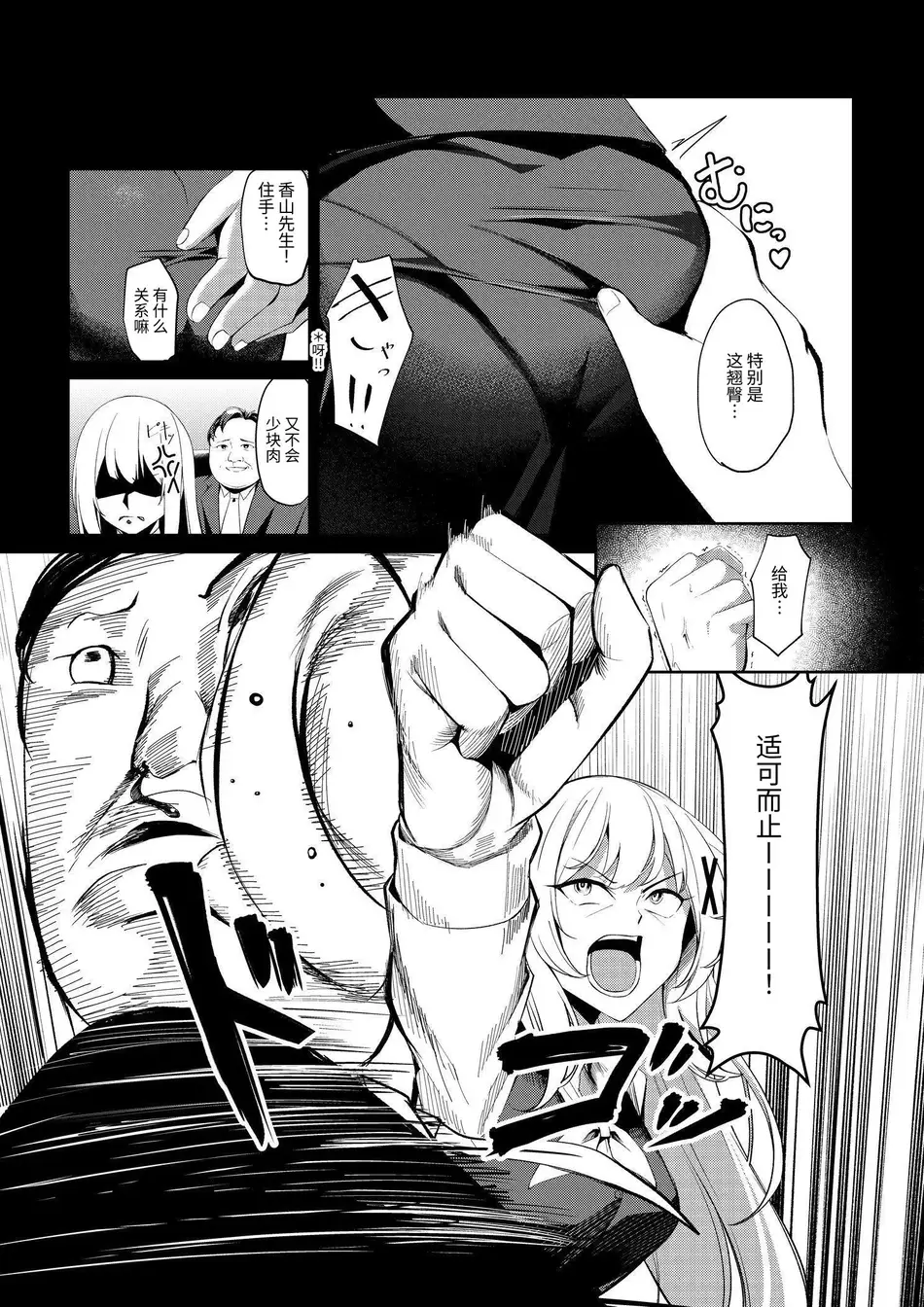 [聖華快楽書店 (吉本)] 風俗嬢転生 ～姫騎士が現実世界に転生したら風俗嬢になっていた件～ [中国翻訳] [DL版]