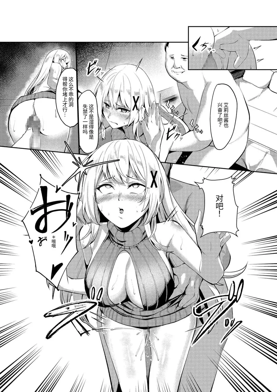 [聖華快楽書店 (吉本)] 風俗嬢転生 ～姫騎士が現実世界に転生したら風俗嬢になっていた件～ [中国翻訳] [DL版]