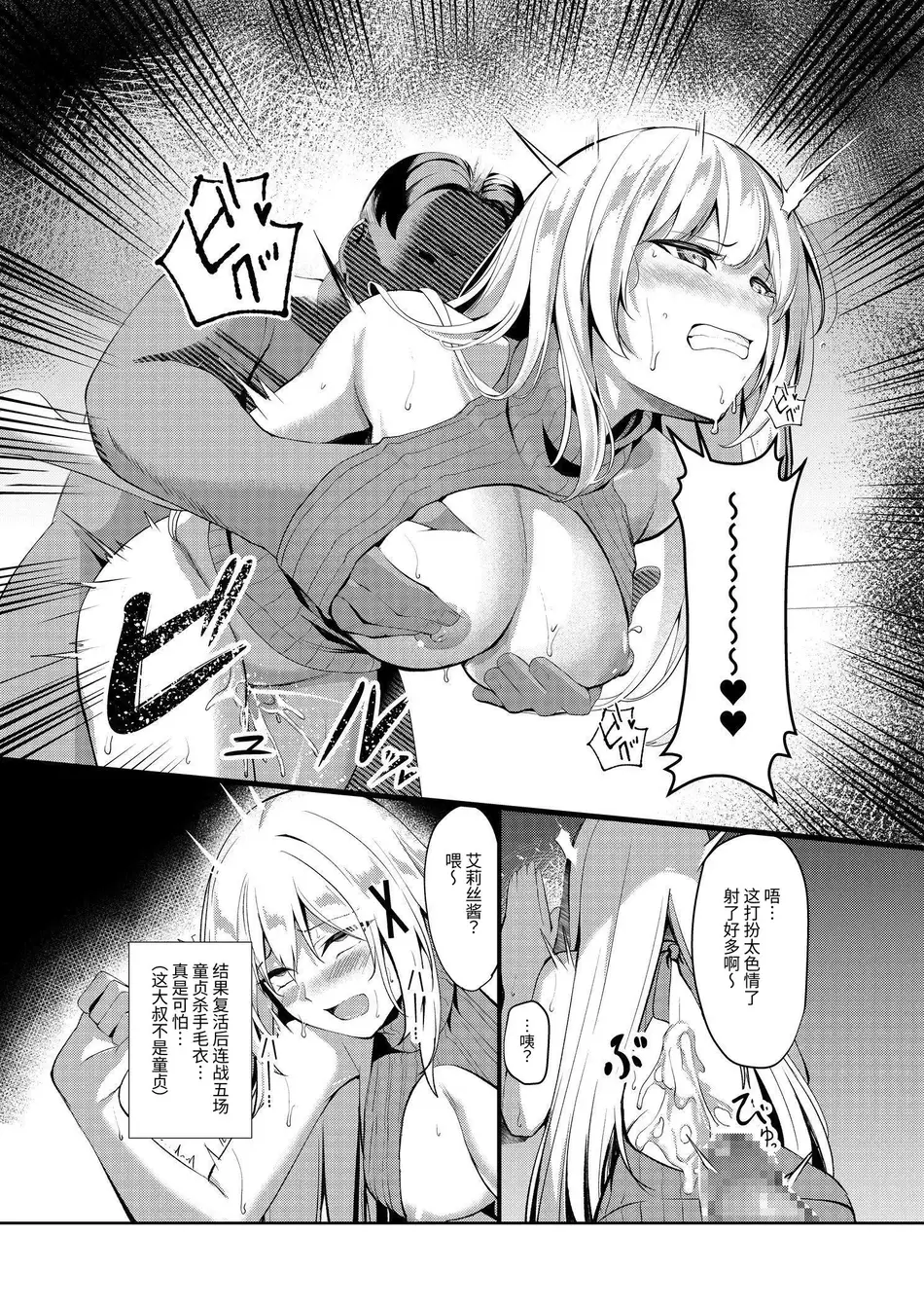 [聖華快楽書店 (吉本)] 風俗嬢転生 ～姫騎士が現実世界に転生したら風俗嬢になっていた件～ [中国翻訳] [DL版]