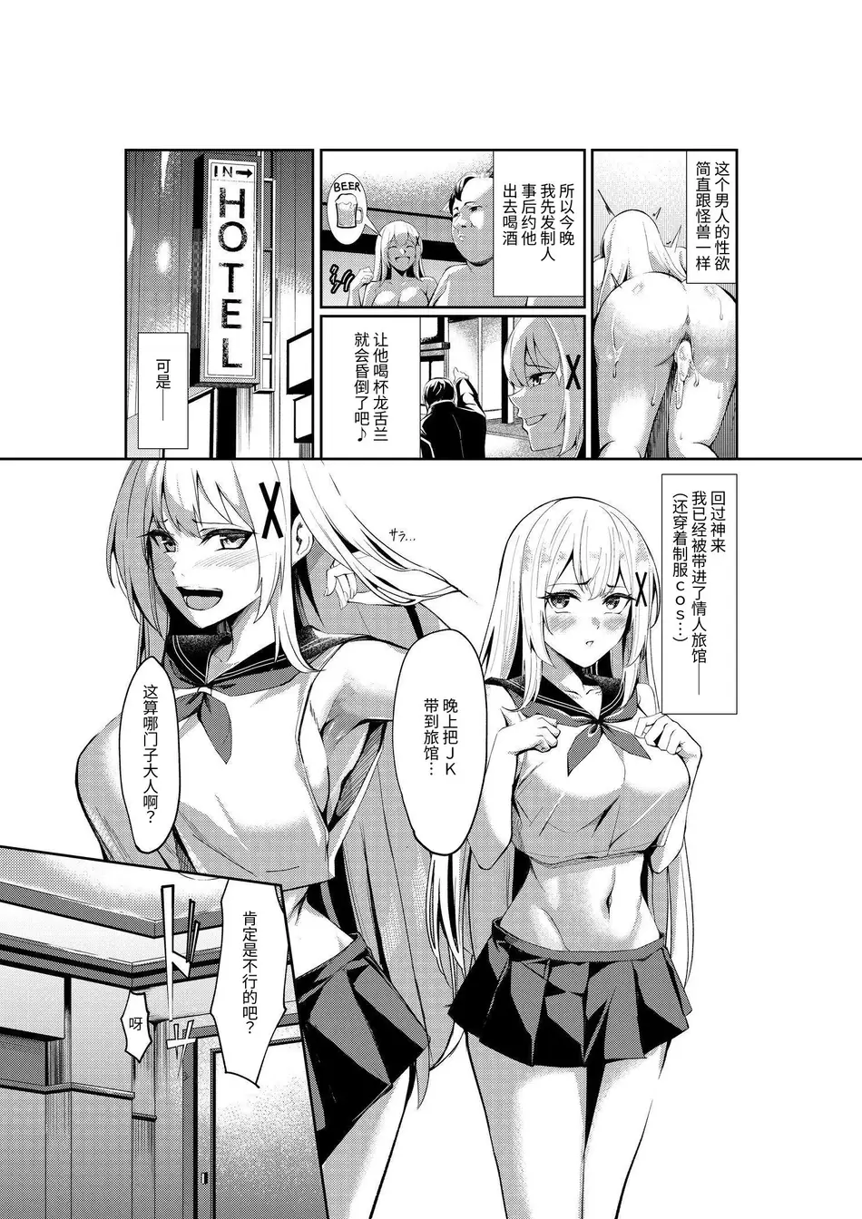 [聖華快楽書店 (吉本)] 風俗嬢転生 ～姫騎士が現実世界に転生したら風俗嬢になっていた件～ [中国翻訳] [DL版]