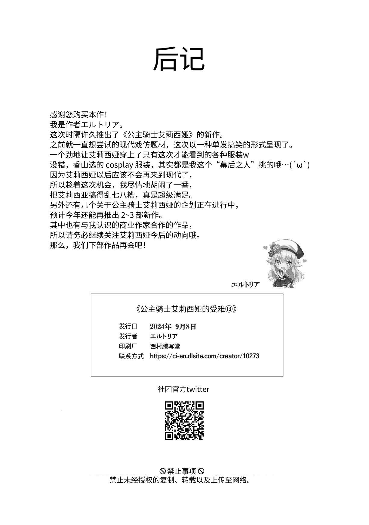 [聖華快楽書店 (吉本)] 風俗嬢転生 ～姫騎士が現実世界に転生したら風俗嬢になっていた件～ [中国翻訳] [DL版]