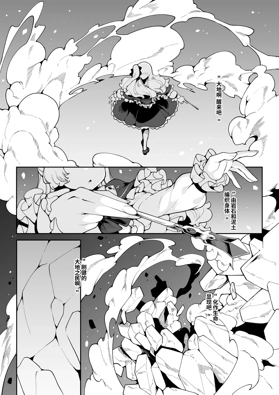 [切切枚 (ゑぬ)] エレノアのヒメゴト [中国翻訳] [DL版]