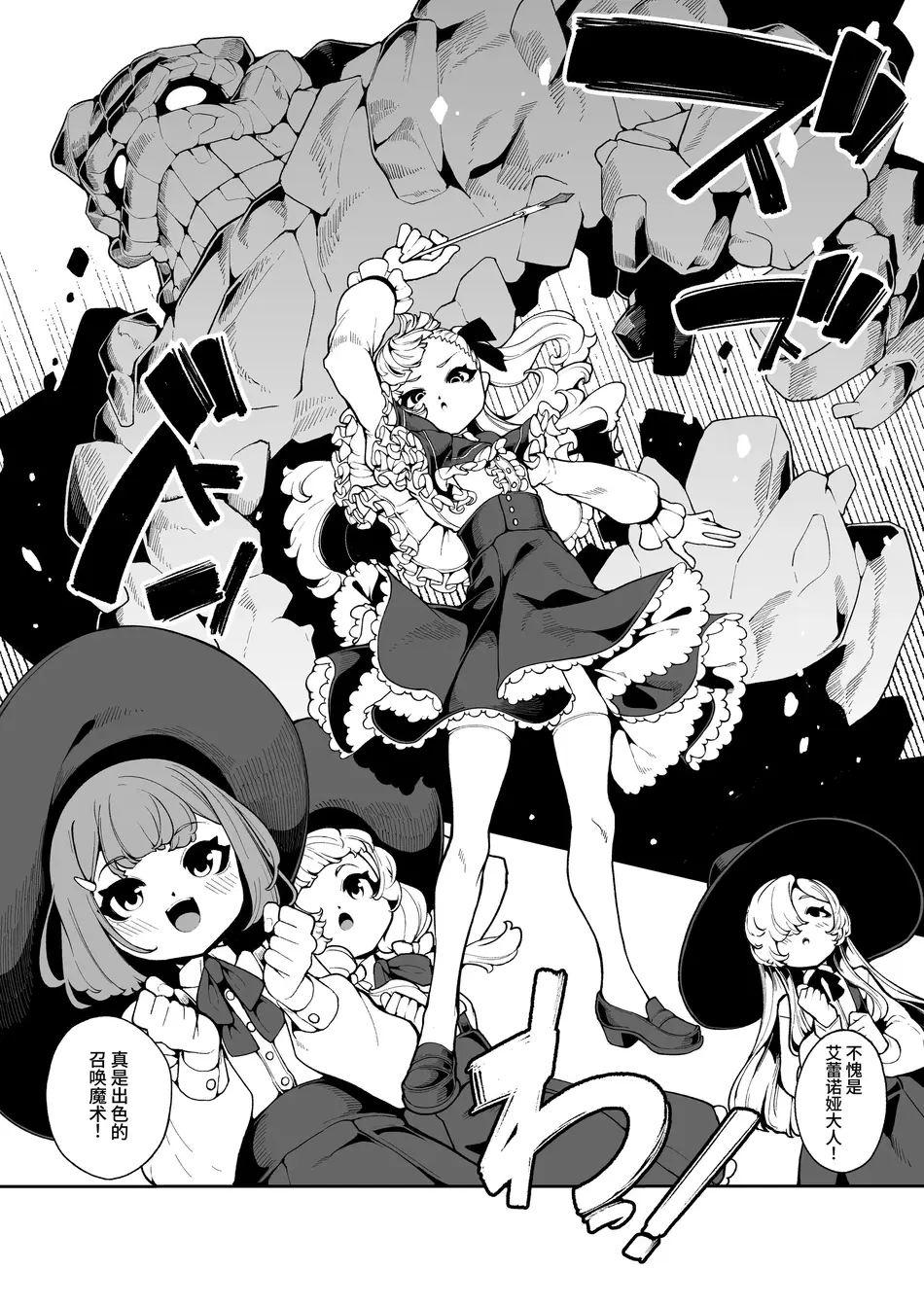 [切切枚 (ゑぬ)] エレノアのヒメゴト [中国翻訳] [DL版]
