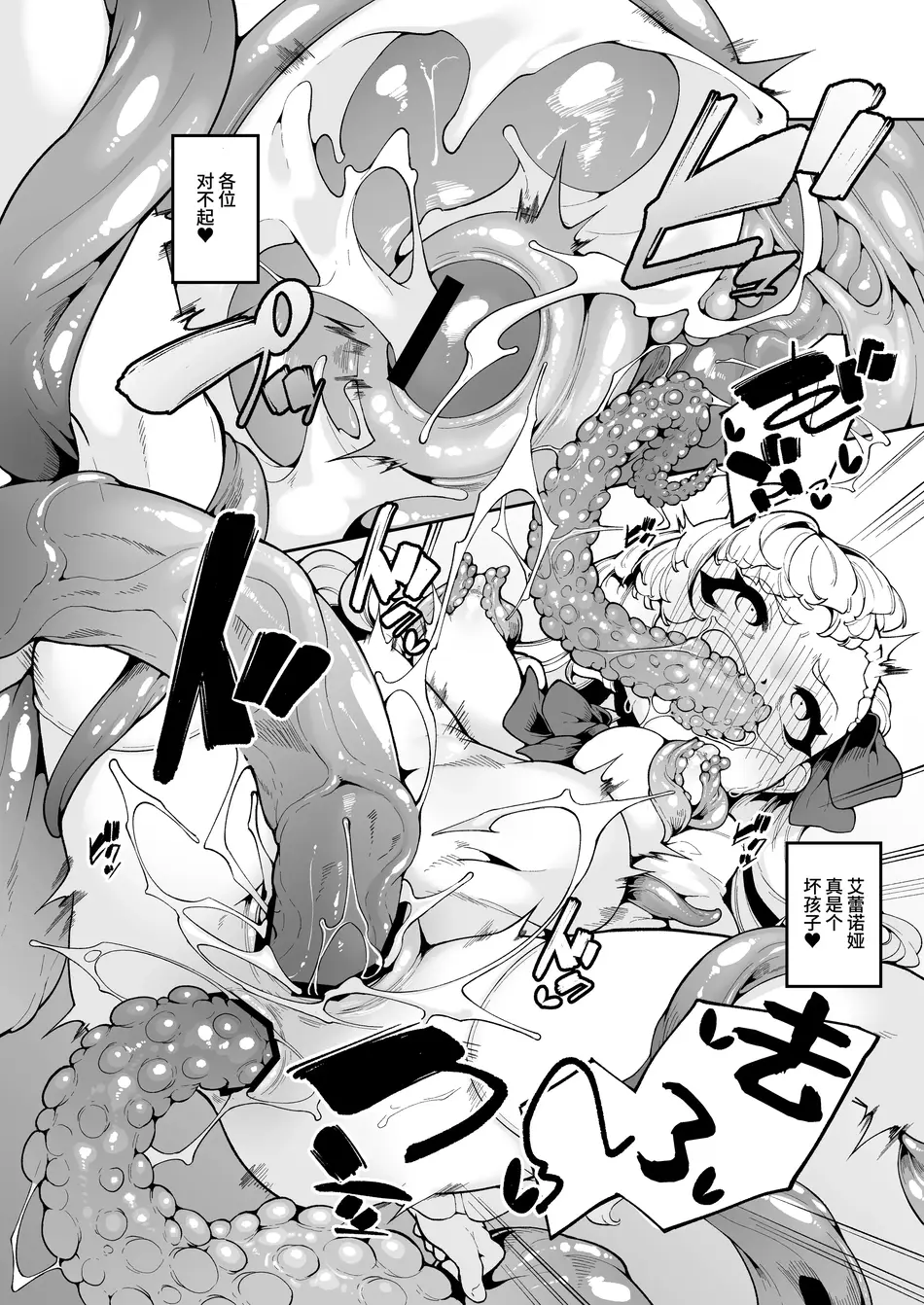 [切切枚 (ゑぬ)] エレノアのヒメゴト [中国翻訳] [DL版]
