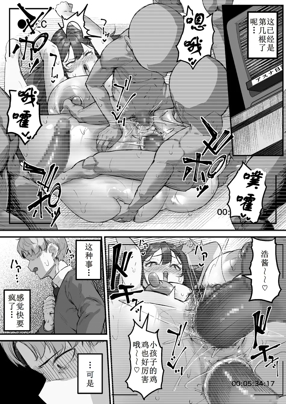 [爆π堂 (口VE)] NTRビデオレター 僕の彼女は限界集落の共有オナホ [古月个人汉化]