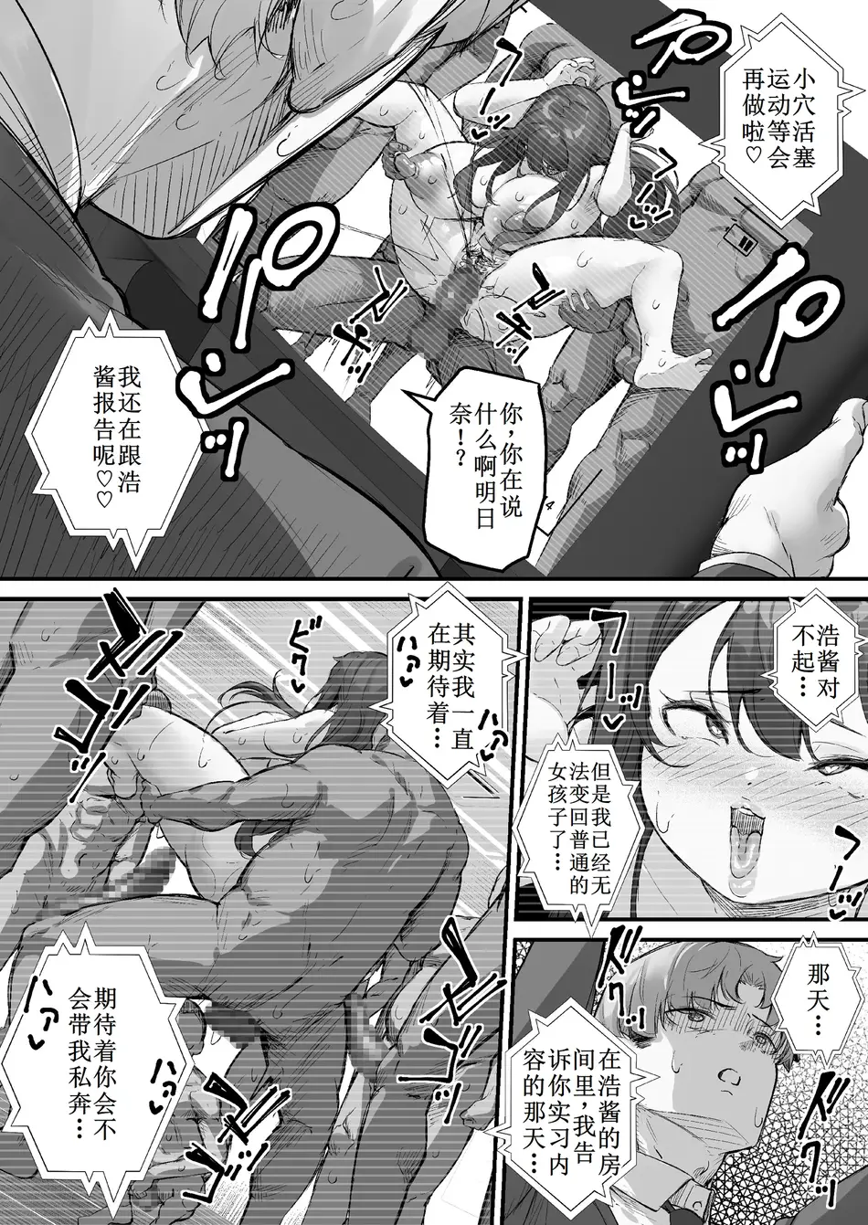 [爆π堂 (口VE)] NTRビデオレター 僕の彼女は限界集落の共有オナホ [古月个人汉化]