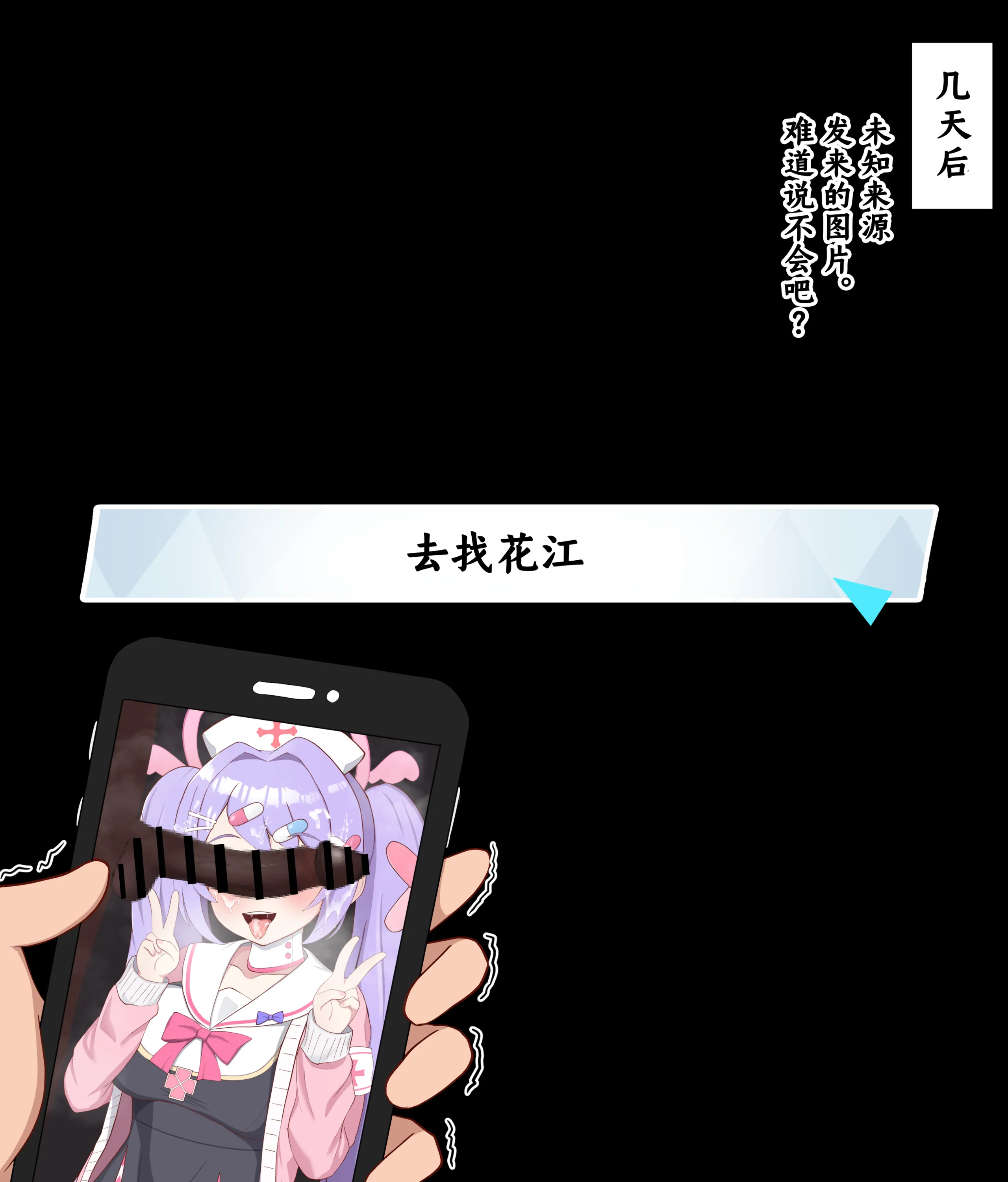 [える] 黒人先生に騙されて寝取られるハナエ (ブルーアーカイブ)｜被黑人老师欺骗睡走的花江 [角都九阳个人汉化]