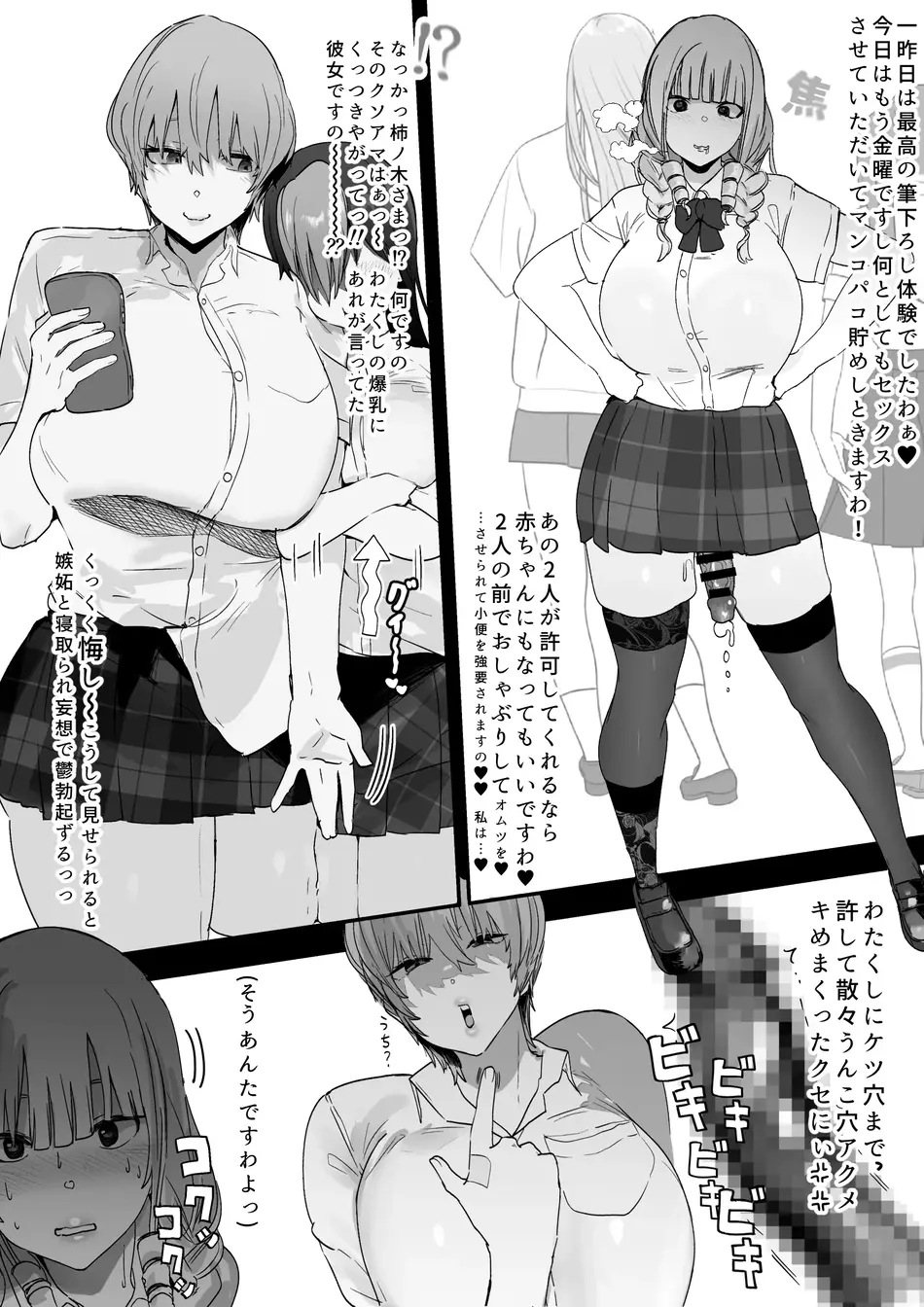 [雲丹ピアノ楽団 (雲丹ピアノ)] ふたなりお嬢様が汗むわ高身長バレー部2人に筆下ろしセックスしてもらえる話