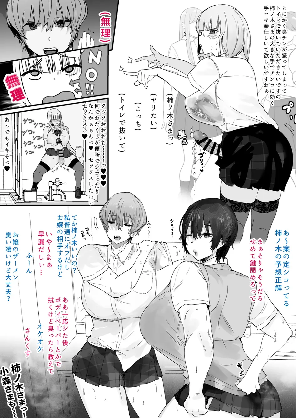 [雲丹ピアノ楽団 (雲丹ピアノ)] ふたなりお嬢様が汗むわ高身長バレー部2人に筆下ろしセックスしてもらえる話