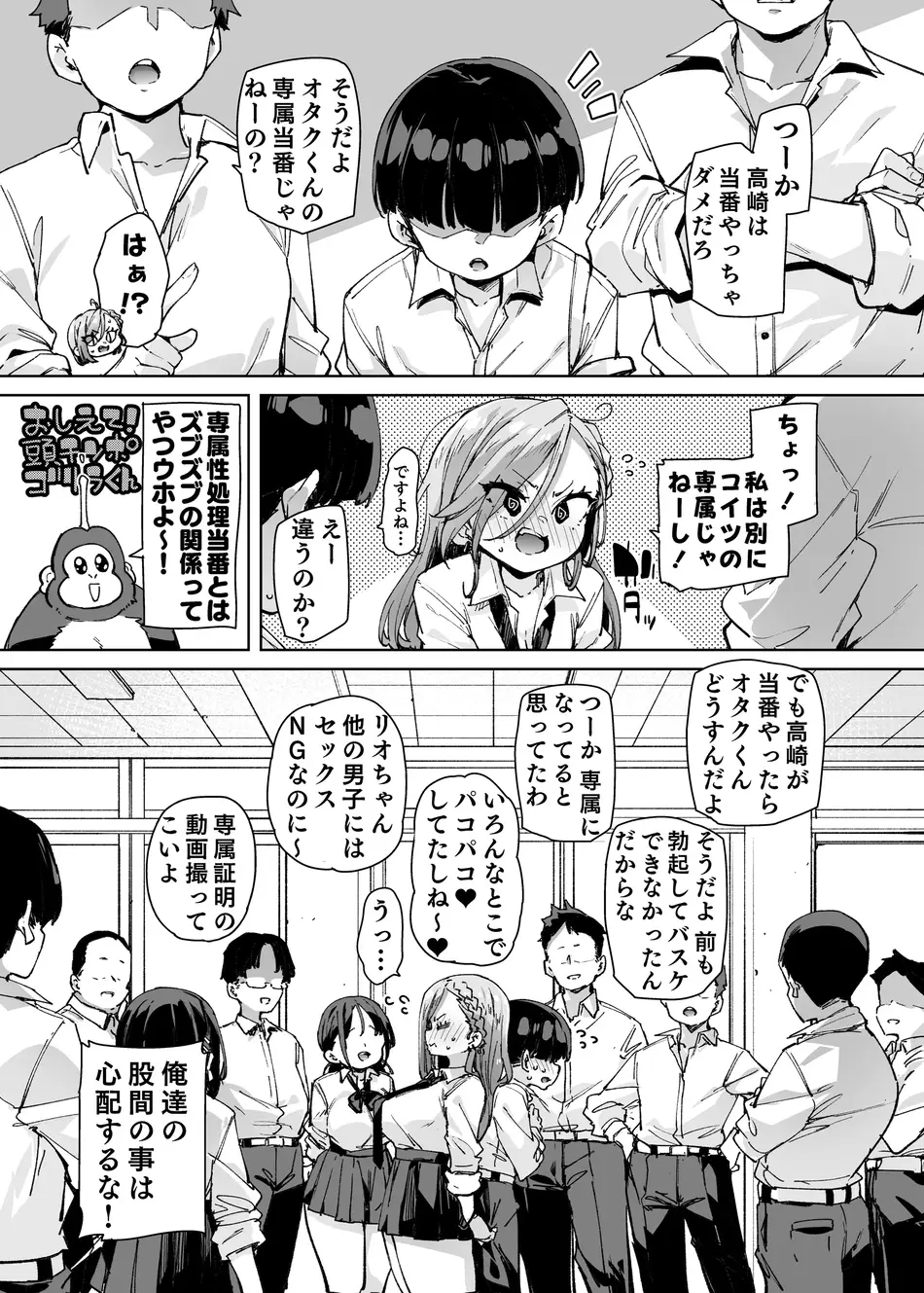 [丸居丼 (丸居まる)] 性処理当番じゃないのにヌいてくれるギャル 白ギャルver