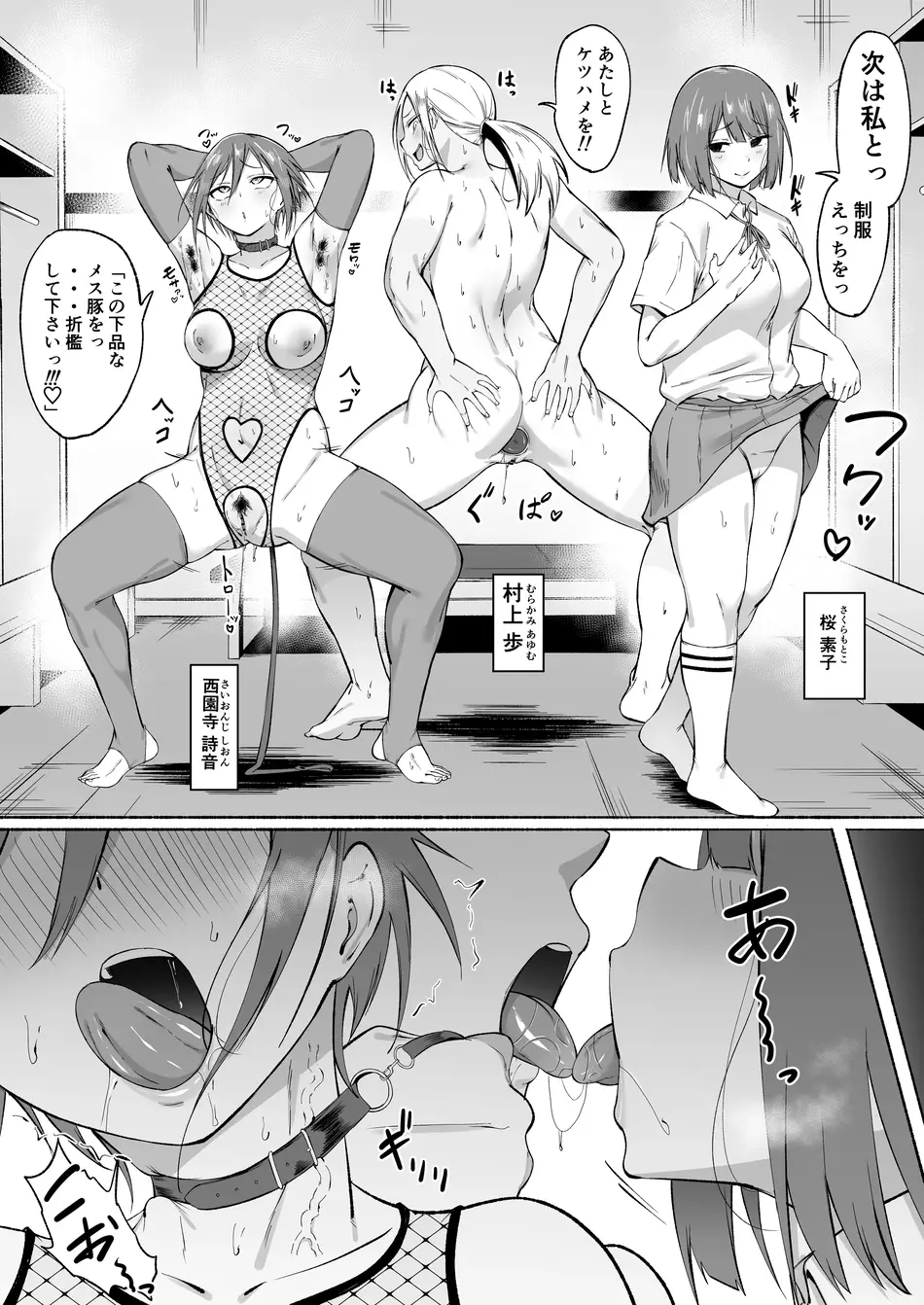 [フェチ男] 聖帝学園サッカー部の日常 後編