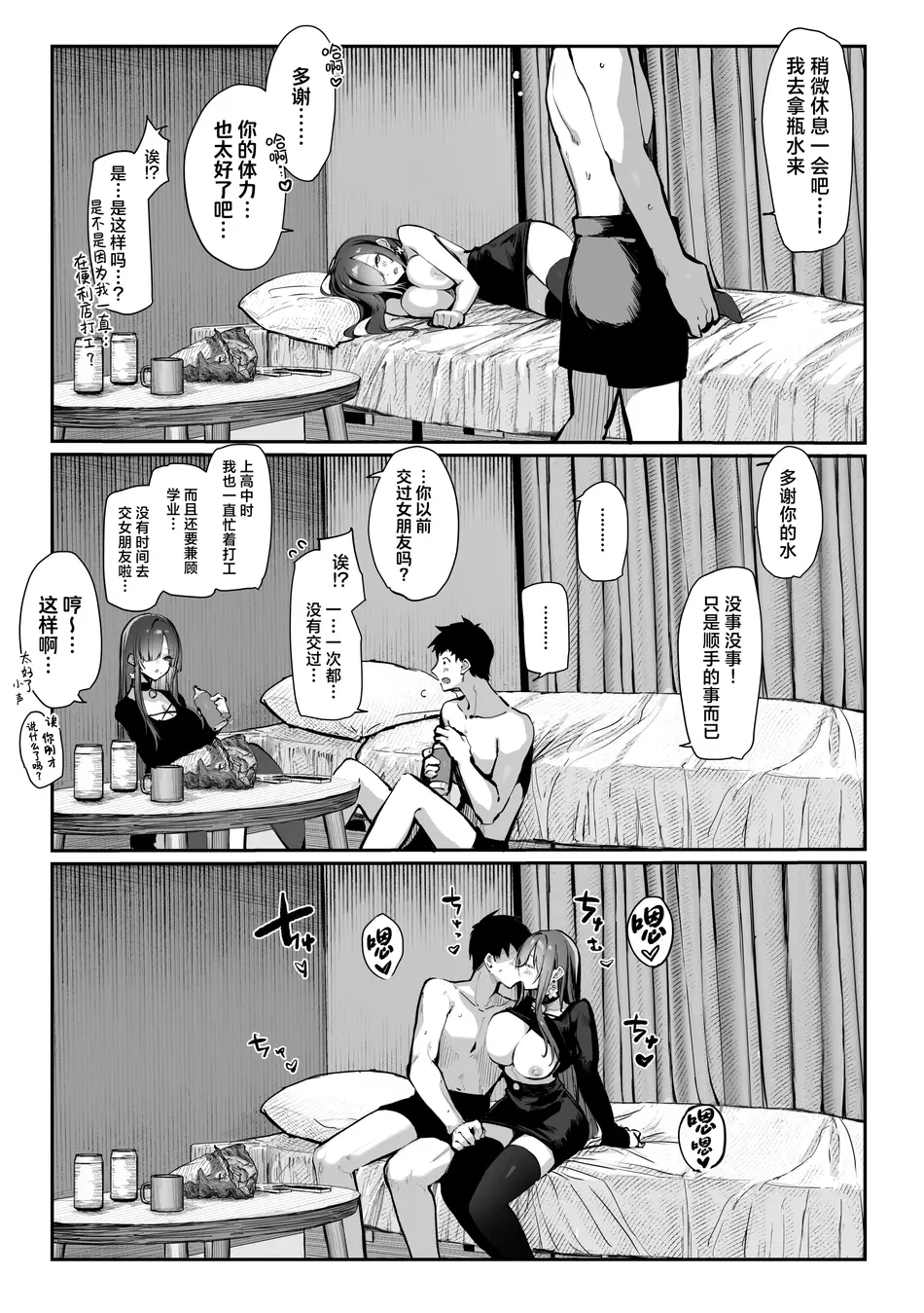 [パイレーツキャット] 教えてアゲル2〜巨乳美人お姉さんと浪人生の僕の○○○なお話〜｜让我来教你吧〜巨乳美人大姐姐和落榜生的我〇〇〇的故事〜 [白杨汉化组]