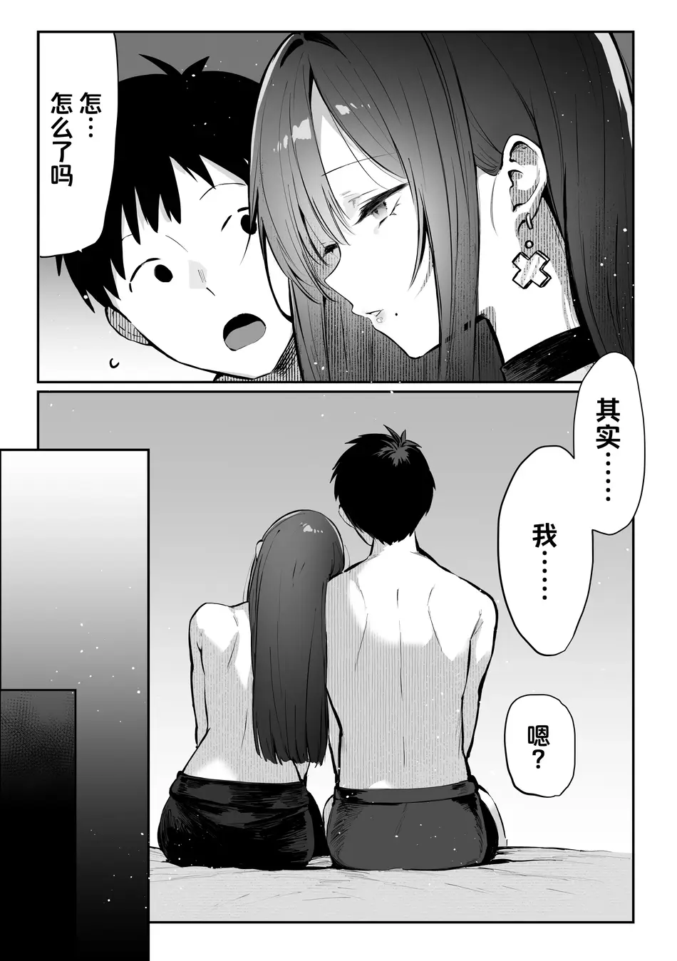 [パイレーツキャット] 教えてアゲル2〜巨乳美人お姉さんと浪人生の僕の○○○なお話〜｜让我来教你吧〜巨乳美人大姐姐和落榜生的我〇〇〇的故事〜 [白杨汉化组]