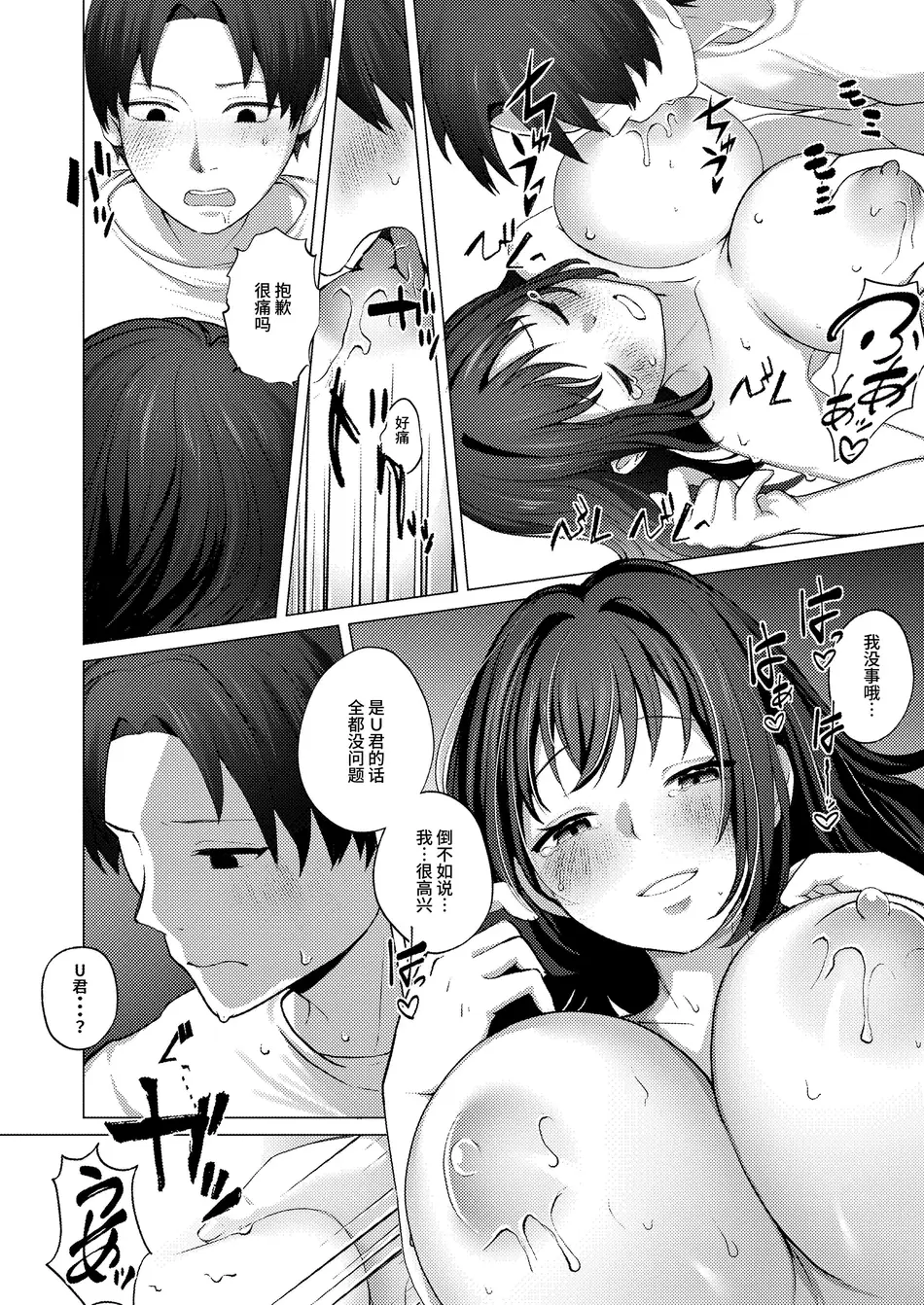 [MGMGOM (十河ましろ)] 夫のいない今ならHしてもバレないよ｜现在丈夫不在就算H也不会暴露 [clovers studio]