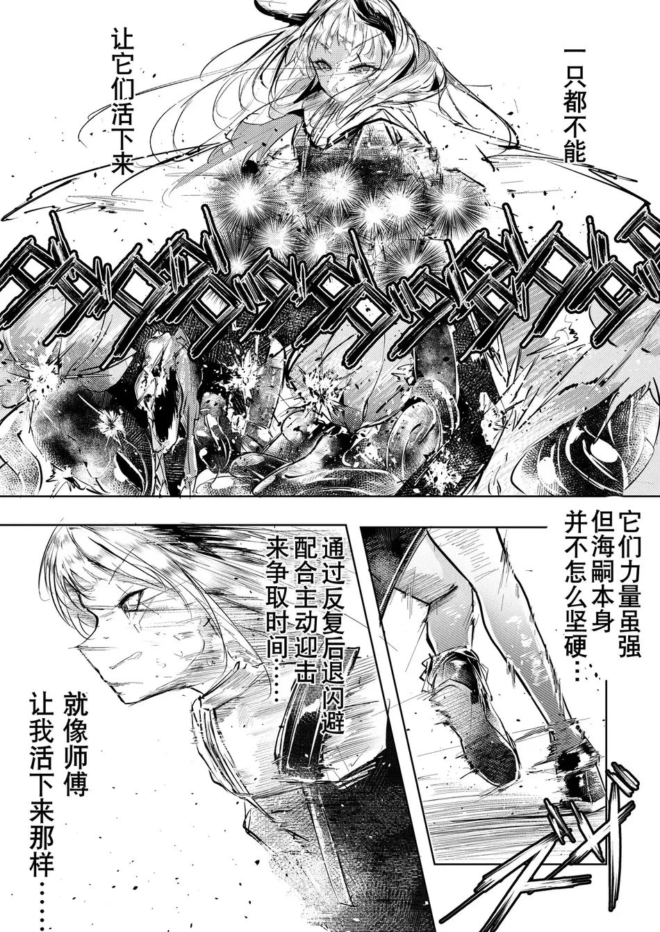 [白魚京] 漫画「苦痛なき繁殖のために」 [XueHuKING个人ai汉化自嵌]