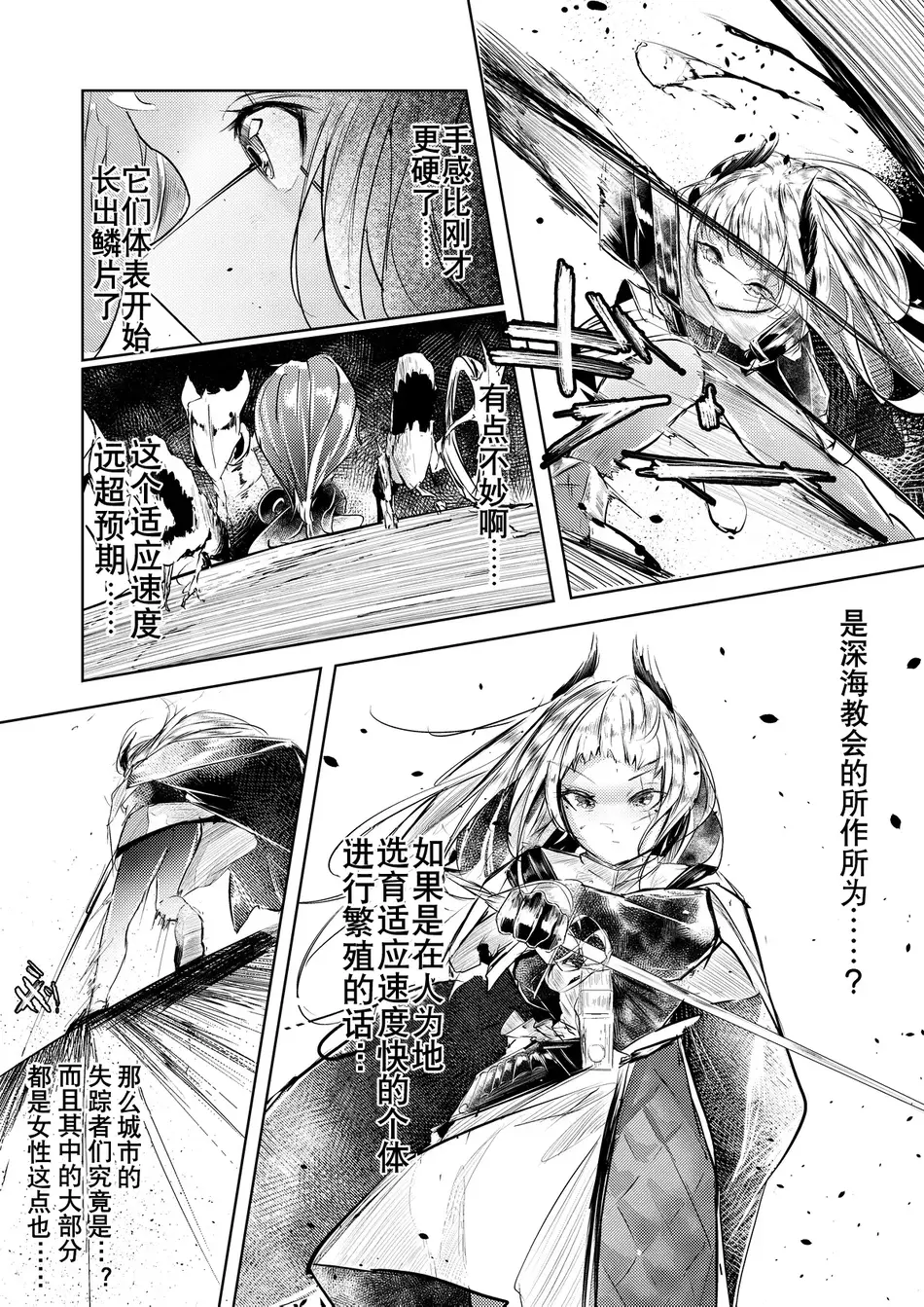 [白魚京] 漫画「苦痛なき繁殖のために」 [XueHuKING个人ai汉化自嵌]