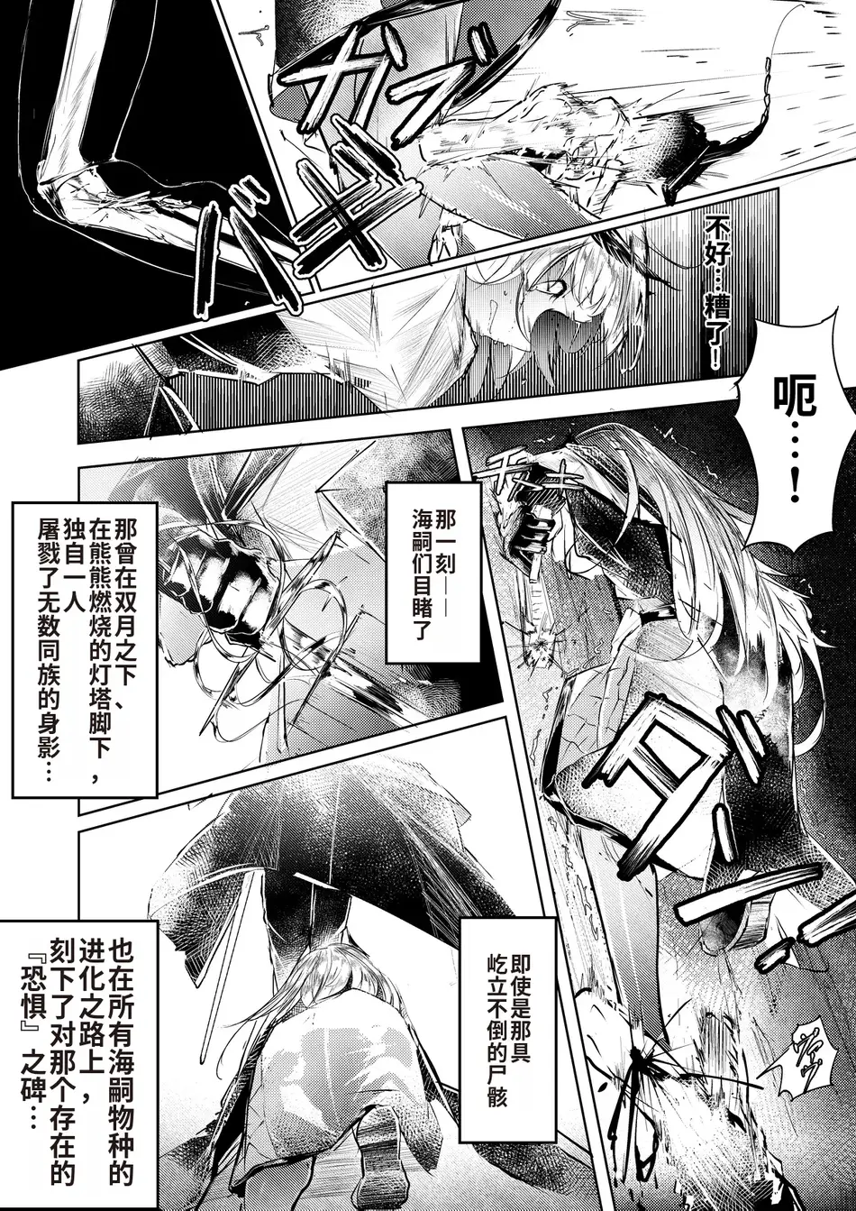 [白魚京] 漫画「苦痛なき繁殖のために」 [XueHuKING个人ai汉化自嵌]