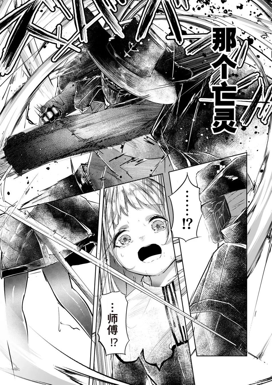 [白魚京] 漫画「苦痛なき繁殖のために」 [XueHuKING个人ai汉化自嵌]