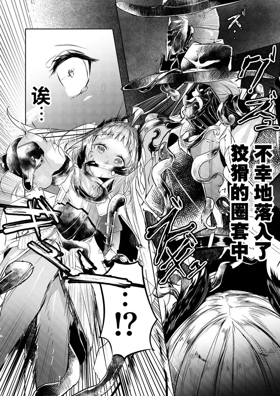 [白魚京] 漫画「苦痛なき繁殖のために」 [XueHuKING个人ai汉化自嵌]