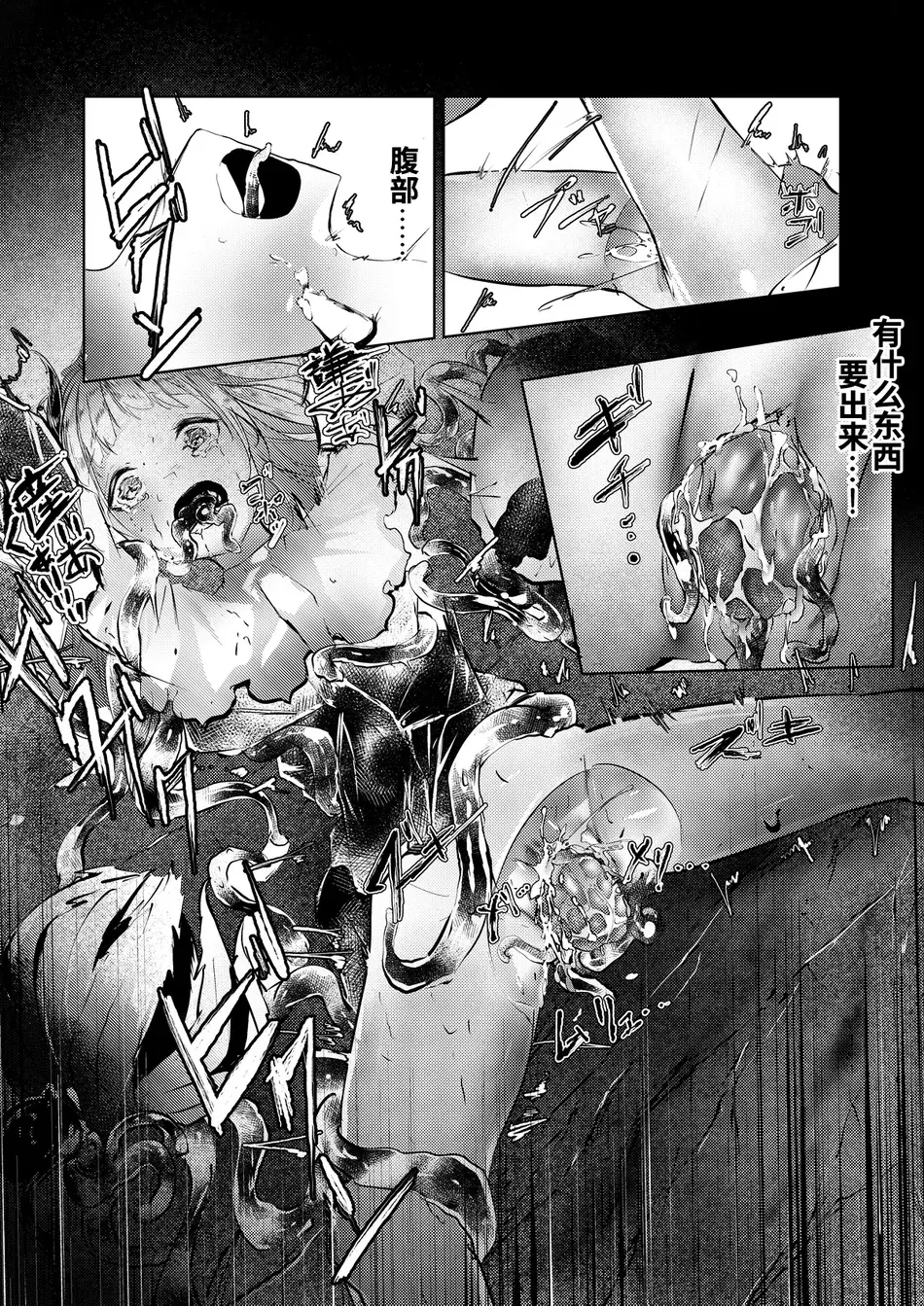 [白魚京] 漫画「苦痛なき繁殖のために」 [XueHuKING个人ai汉化自嵌]