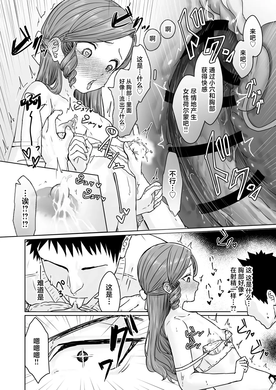 [かいらり亭 (PenDD)] 変態男の娘のどきどきランジェリーショッピング [中国翻訳]