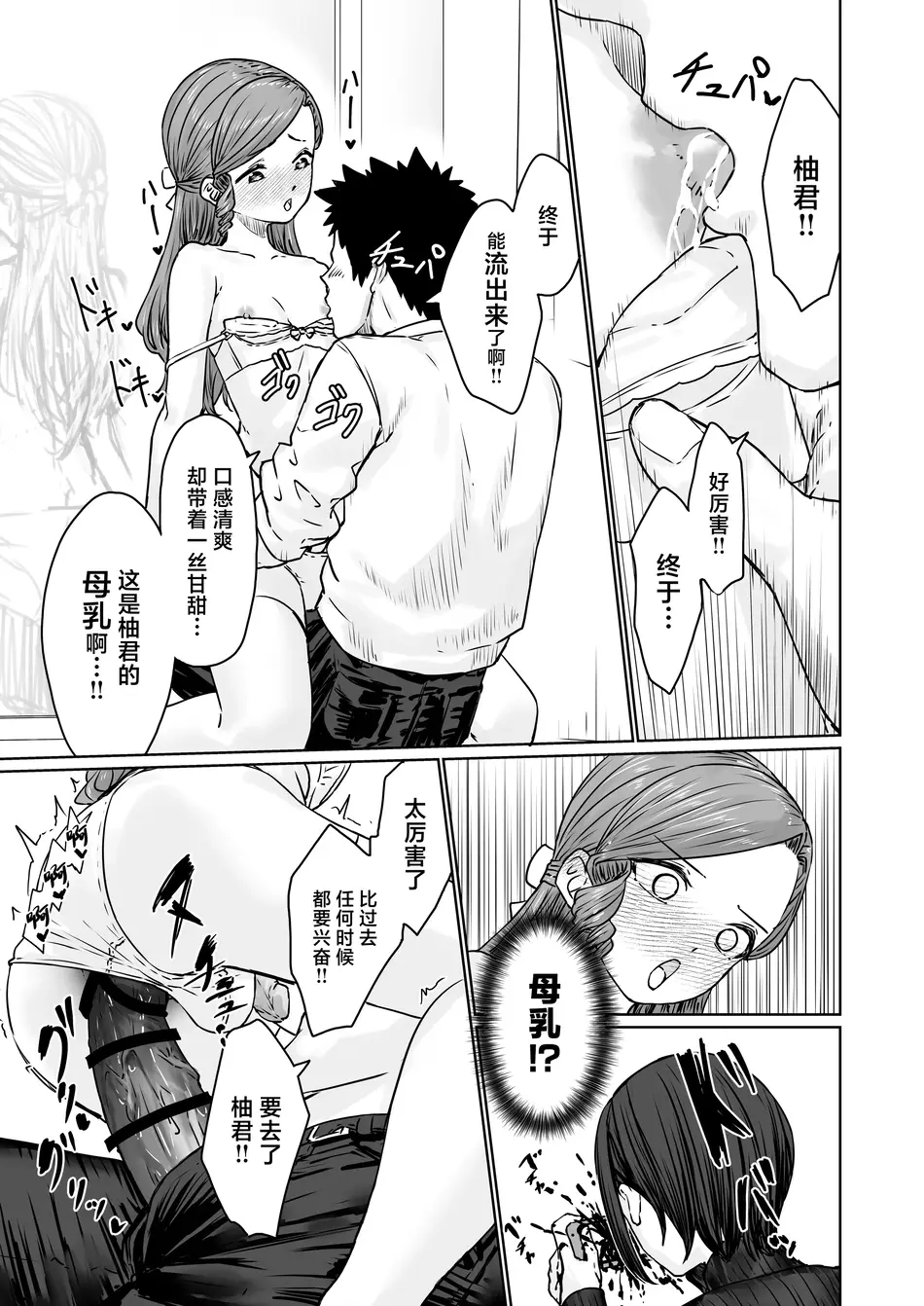 [かいらり亭 (PenDD)] 変態男の娘のどきどきランジェリーショッピング [中国翻訳]