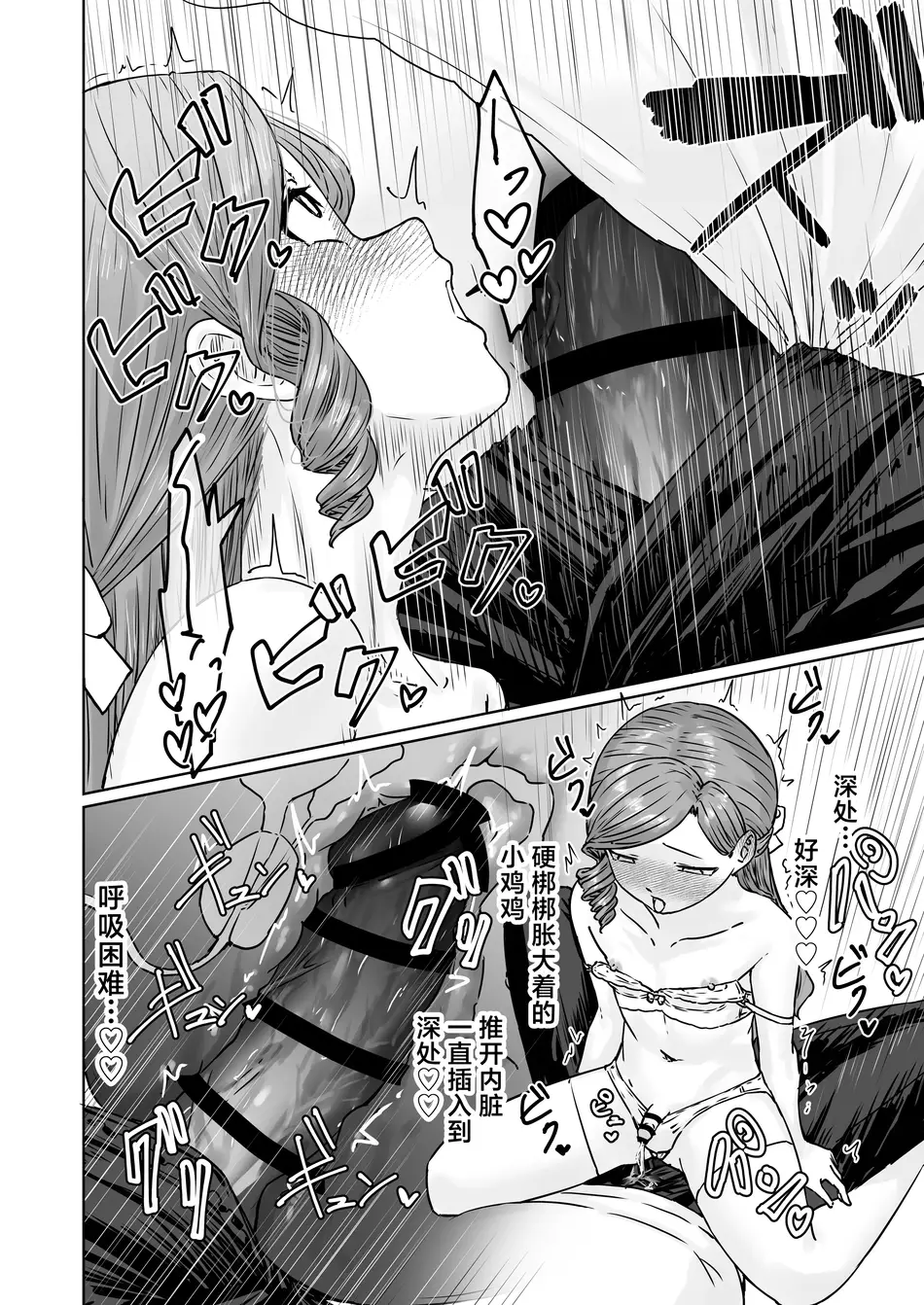 [かいらり亭 (PenDD)] 変態男の娘のどきどきランジェリーショッピング [中国翻訳]