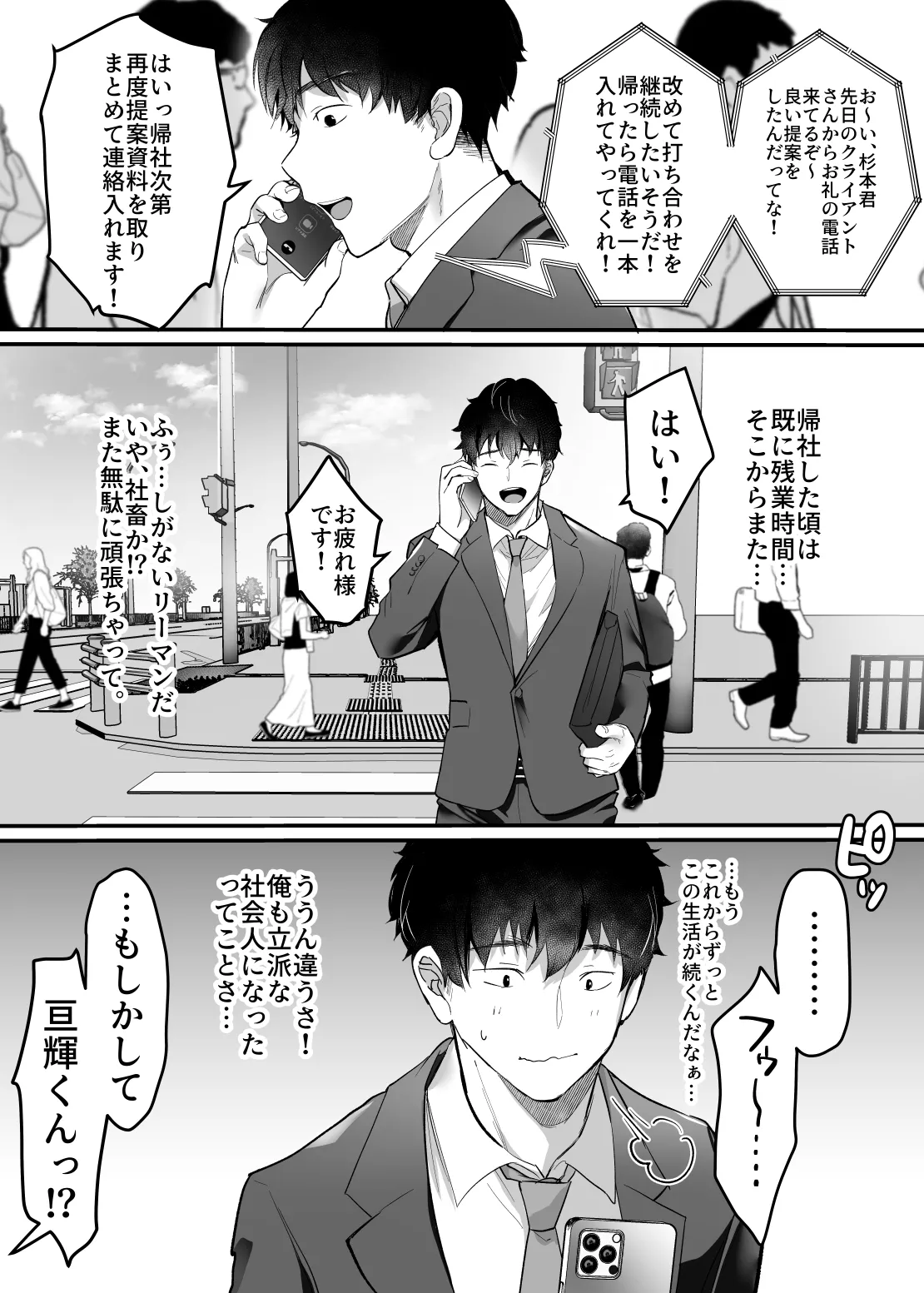 [スーパーイチゴチャン] セックスクローゼット3