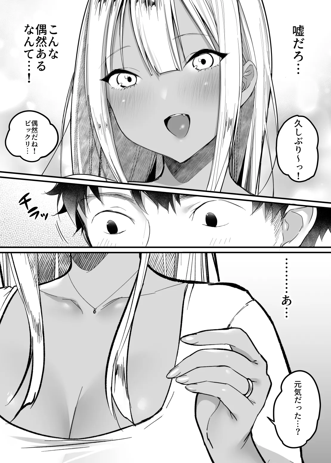 [スーパーイチゴチャン] セックスクローゼット3