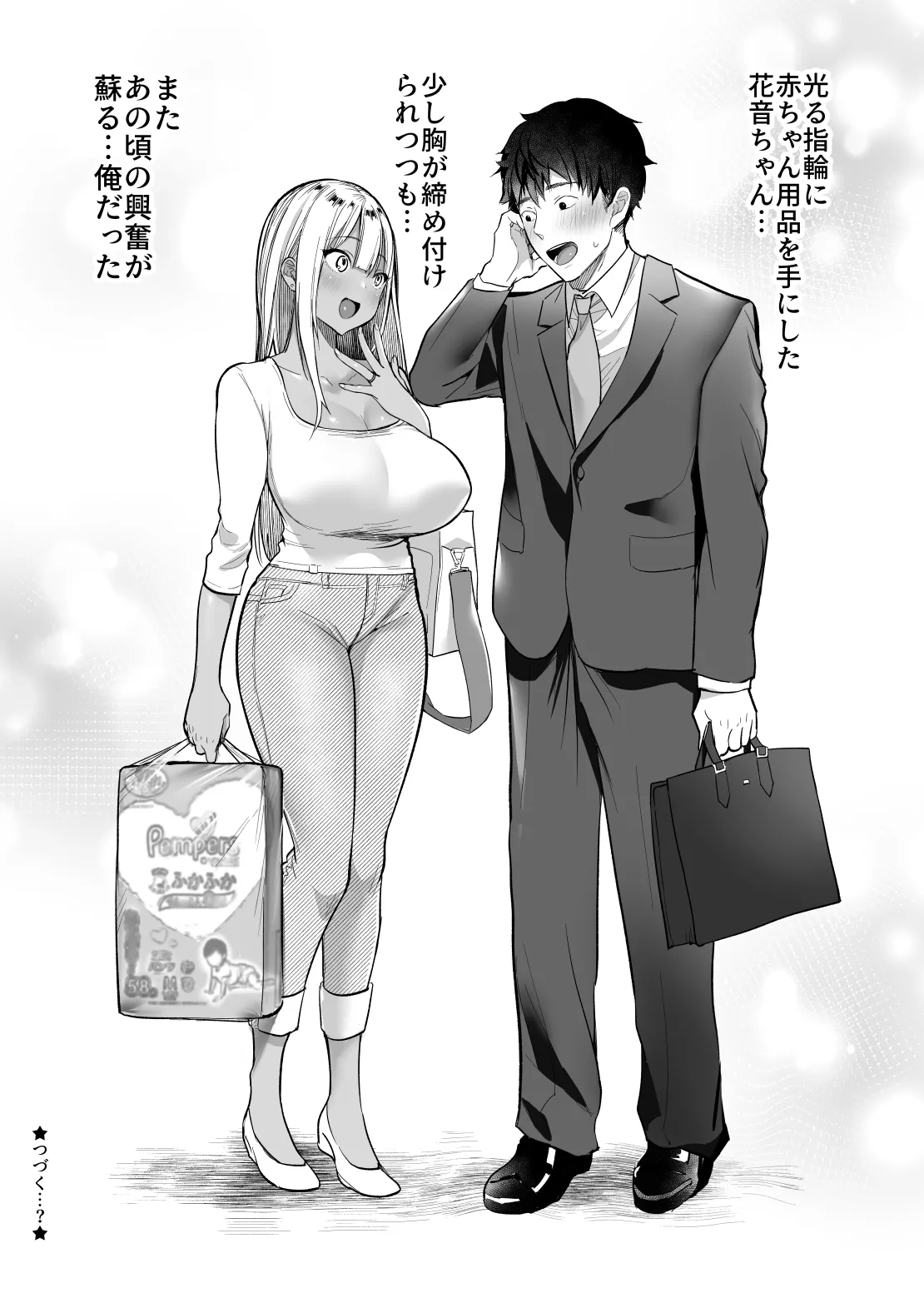 [スーパーイチゴチャン] セックスクローゼット3