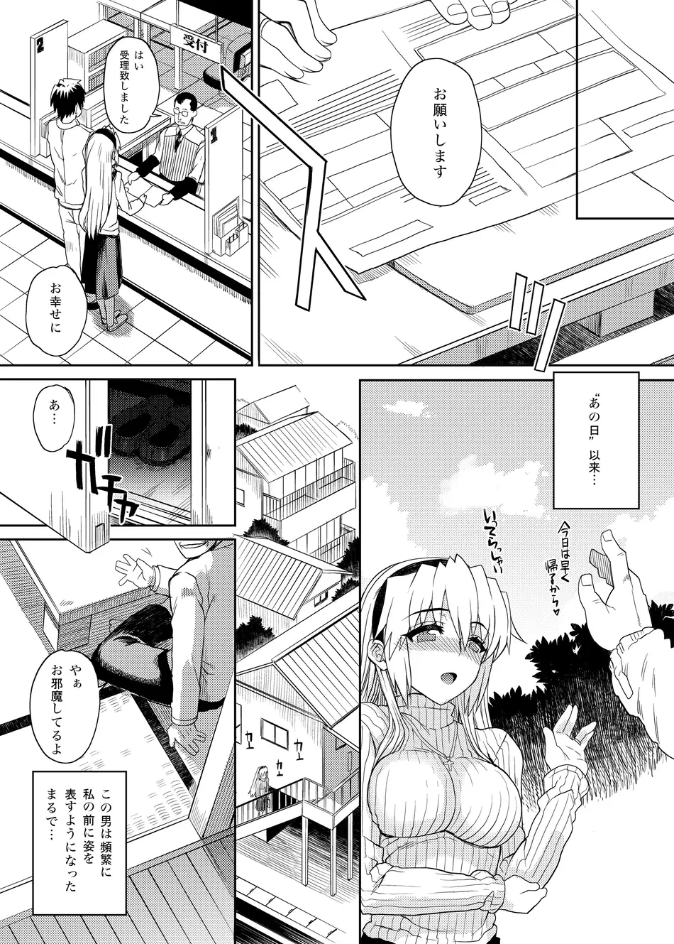 [まごの亭 (夏庵)] カユミドメ おまとめ処方版 (よろず)