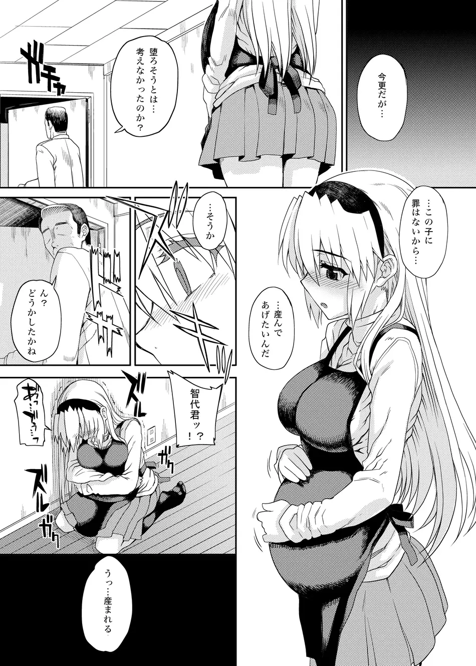 [まごの亭 (夏庵)] カユミドメ おまとめ処方版 (よろず)