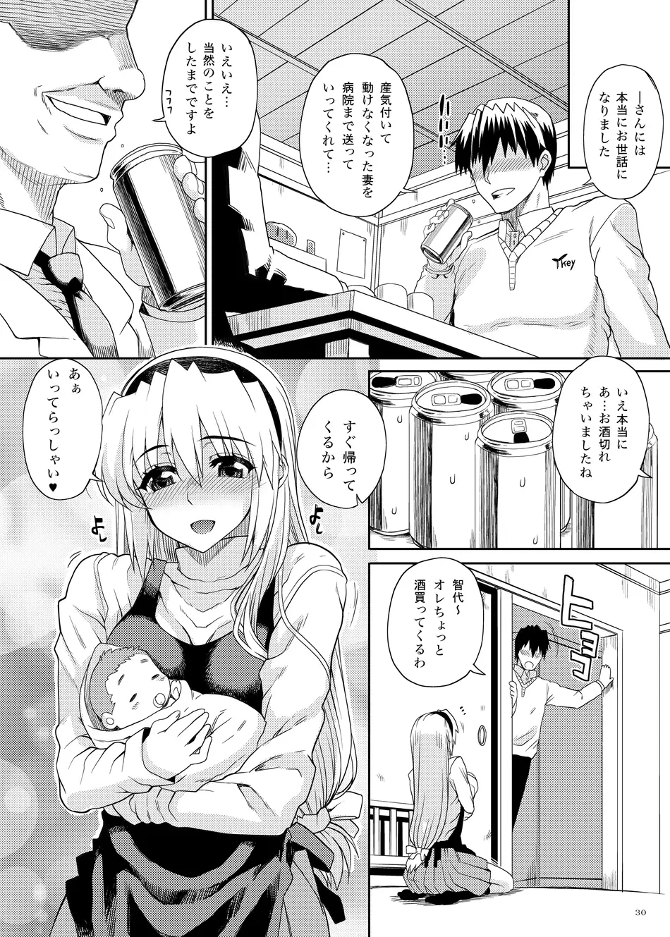 [まごの亭 (夏庵)] カユミドメ おまとめ処方版 (よろず)
