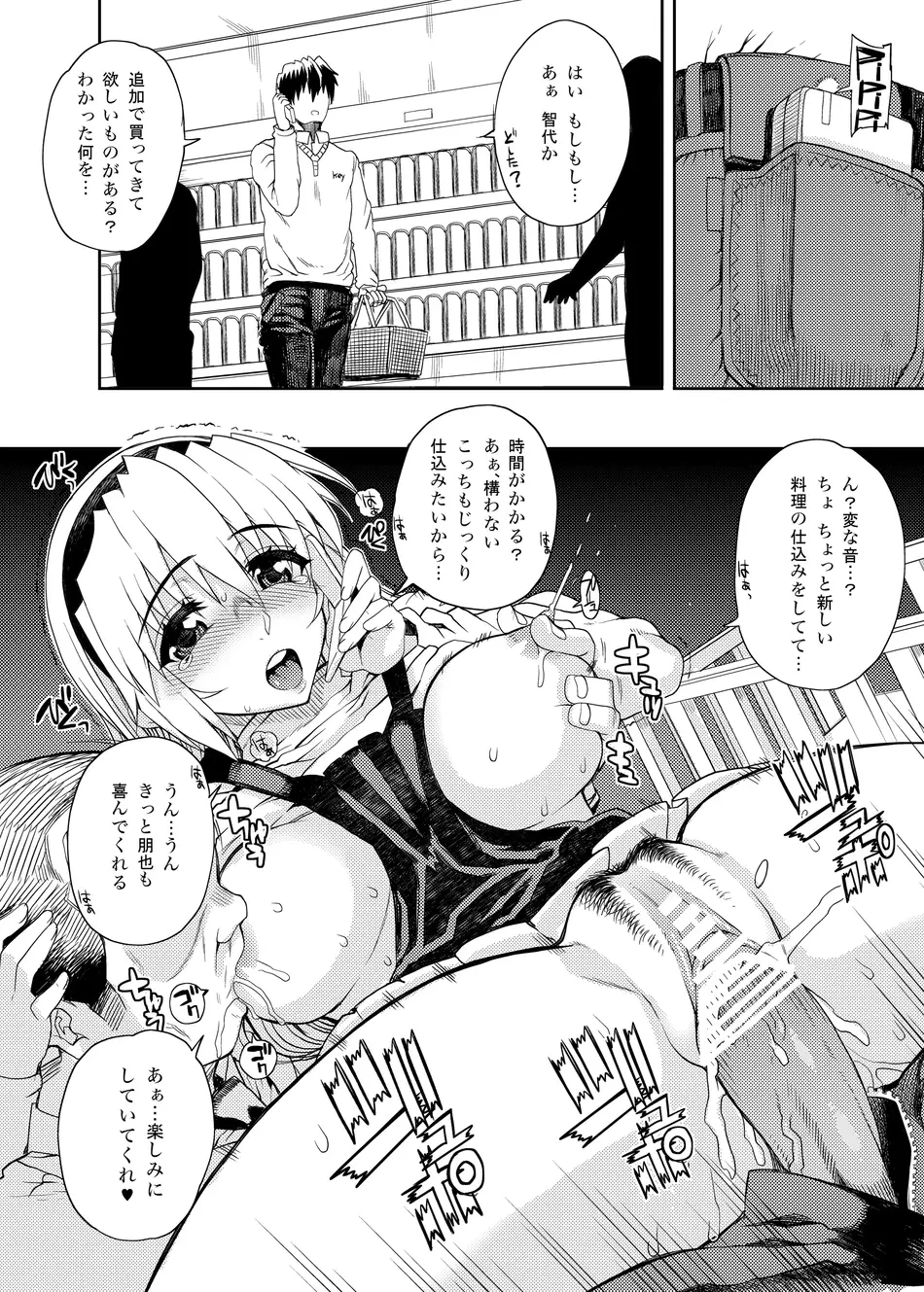 [まごの亭 (夏庵)] カユミドメ おまとめ処方版 (よろず)