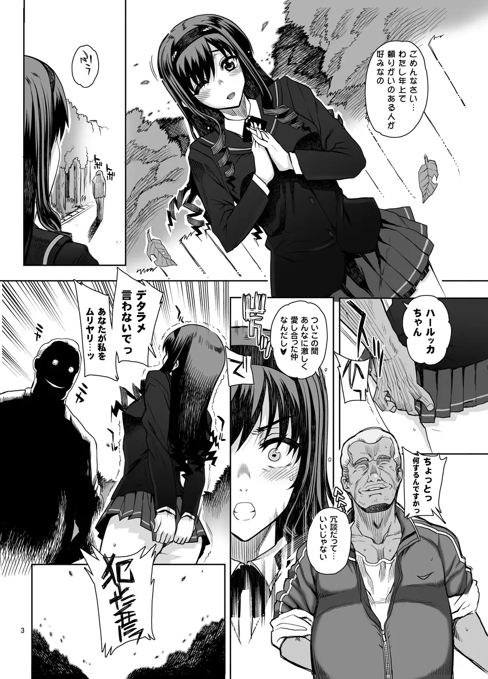[まごの亭 (夏庵)] カユミドメ おまとめ処方版 (よろず)