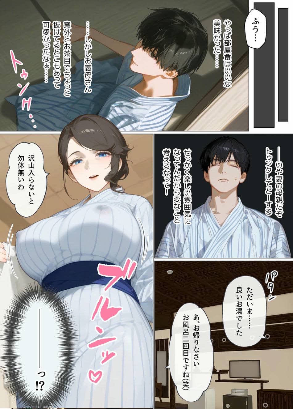 [mamaya] 古風美人な義母と温泉に行ったら朝まで中出し本気セックスしてしまった話 [DL版] [AI G...rated]