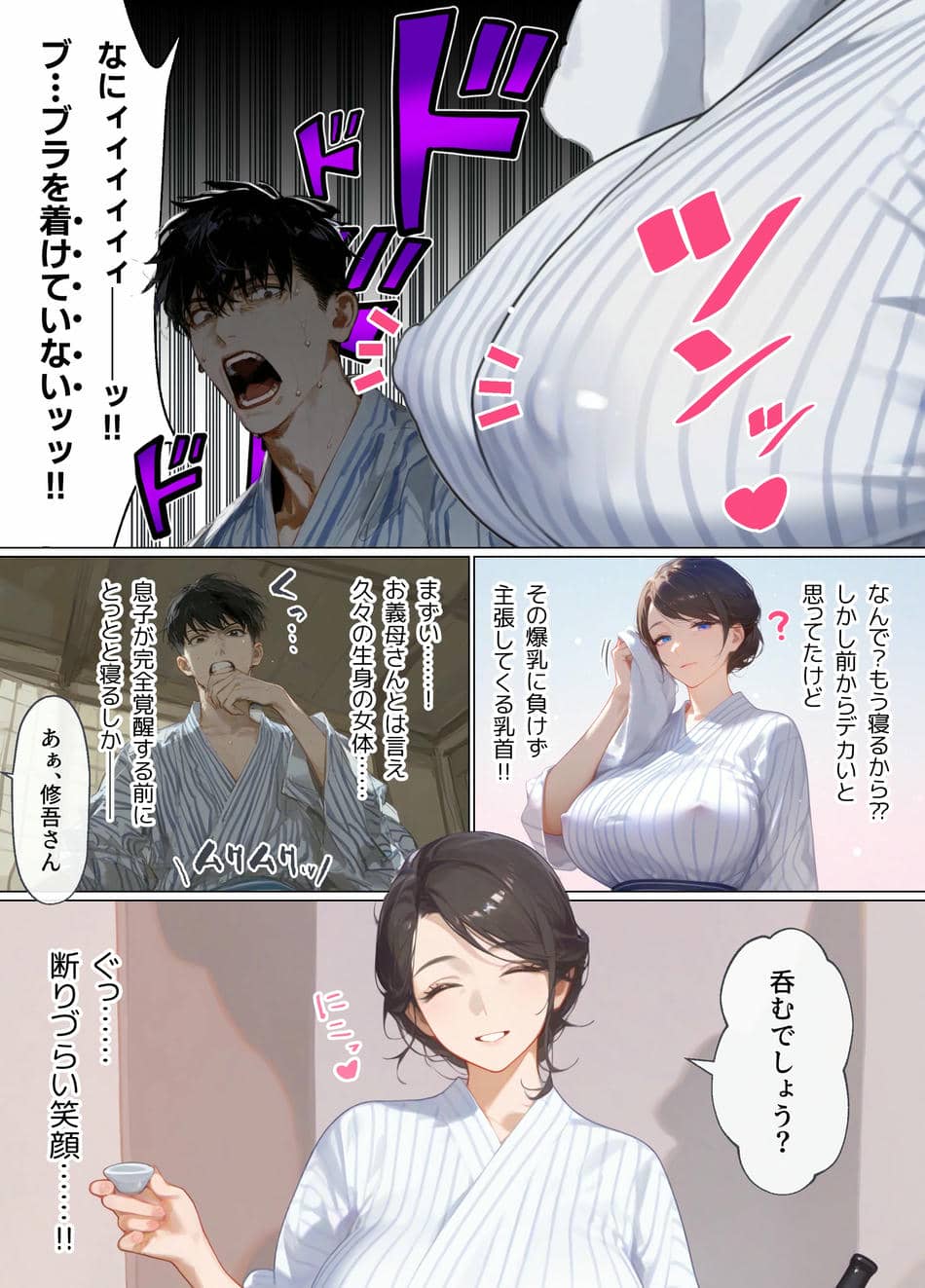 [mamaya] 古風美人な義母と温泉に行ったら朝まで中出し本気セックスしてしまった話 [DL版] [AI G...rated]