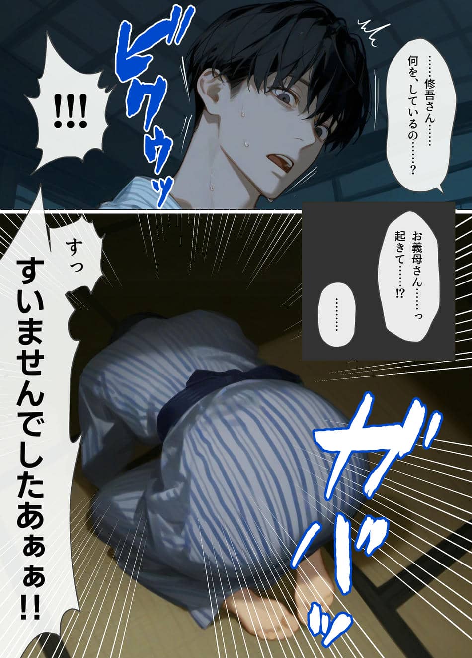[mamaya] 古風美人な義母と温泉に行ったら朝まで中出し本気セックスしてしまった話 [DL版] [AI G...rated]