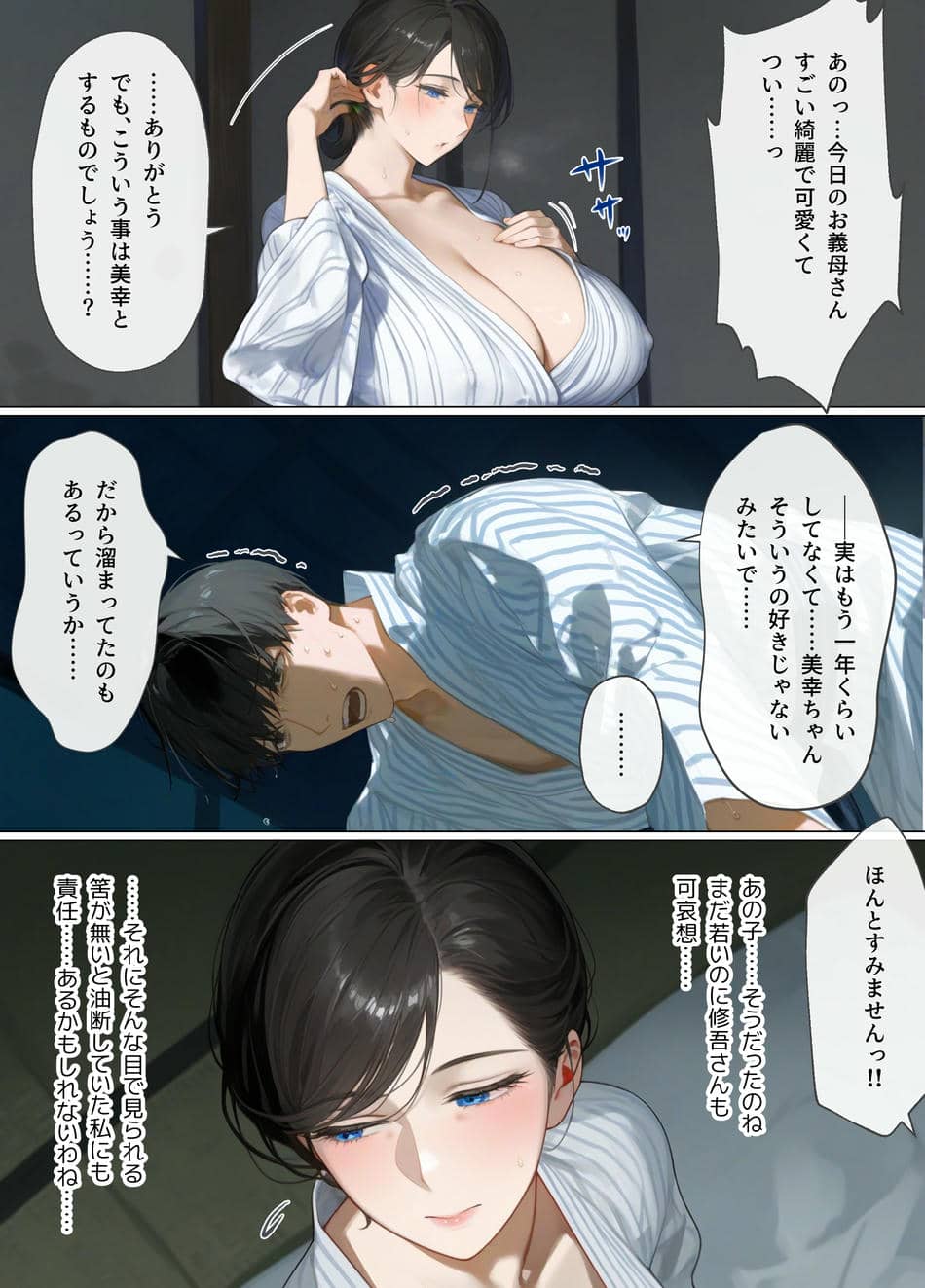 [mamaya] 古風美人な義母と温泉に行ったら朝まで中出し本気セックスしてしまった話 [DL版] [AI G...rated]