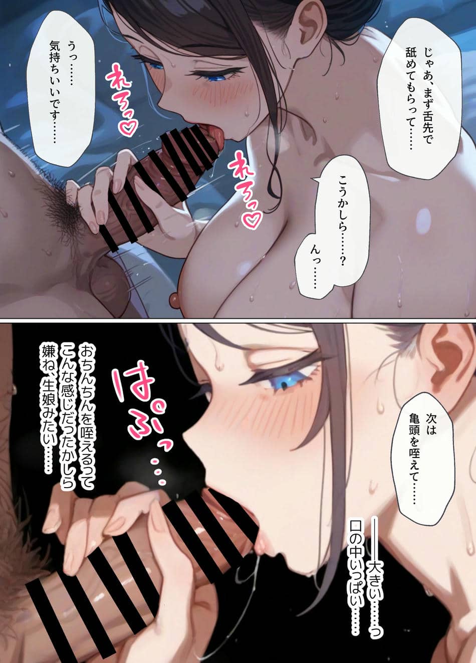 [mamaya] 古風美人な義母と温泉に行ったら朝まで中出し本気セックスしてしまった話 [DL版] [AI G...rated]
