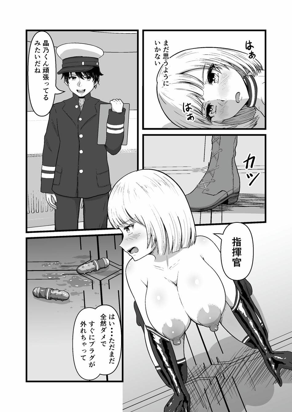 [無色ムホ] 機械絶頂戦士(メカクスタシーソルジャー)ー快感をパワーに変えて敵と戦う！？トレーニングで連続絶頂ー